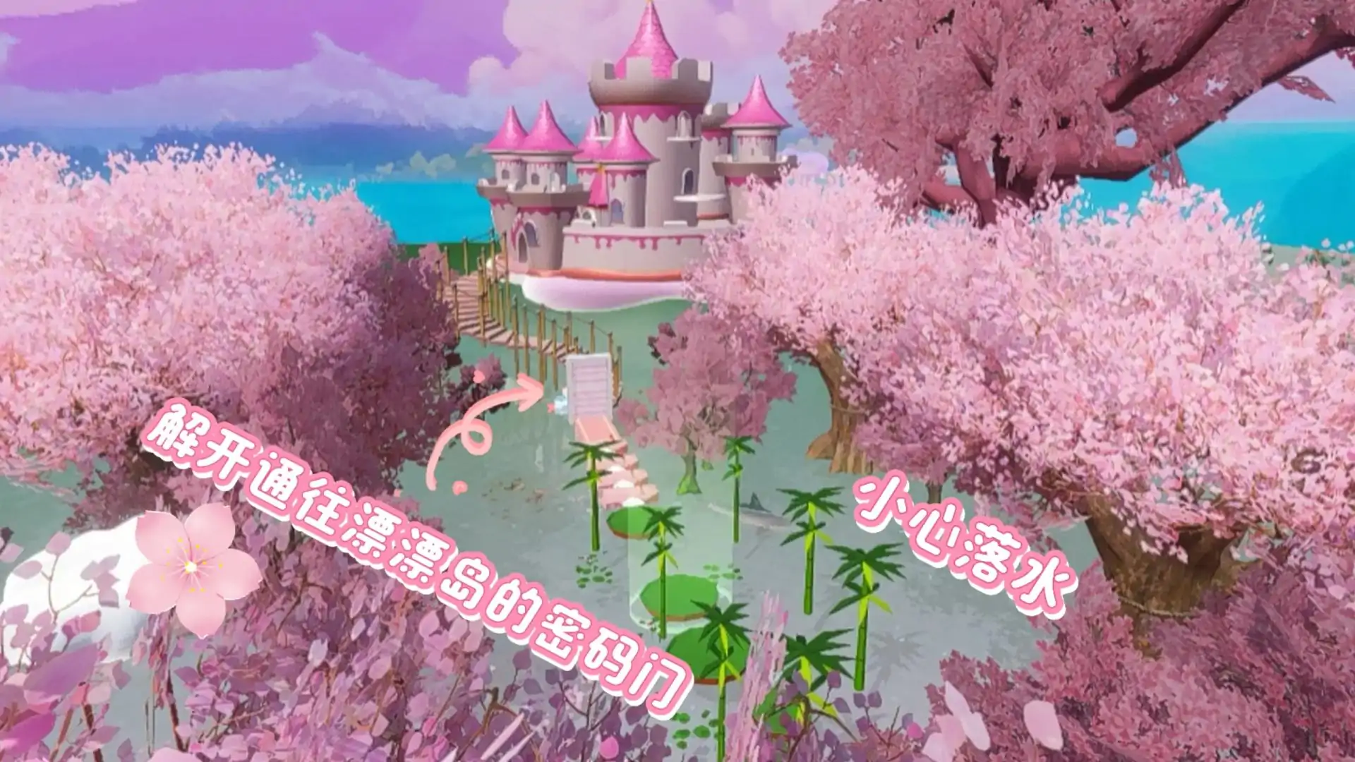 樱花漂漂岛