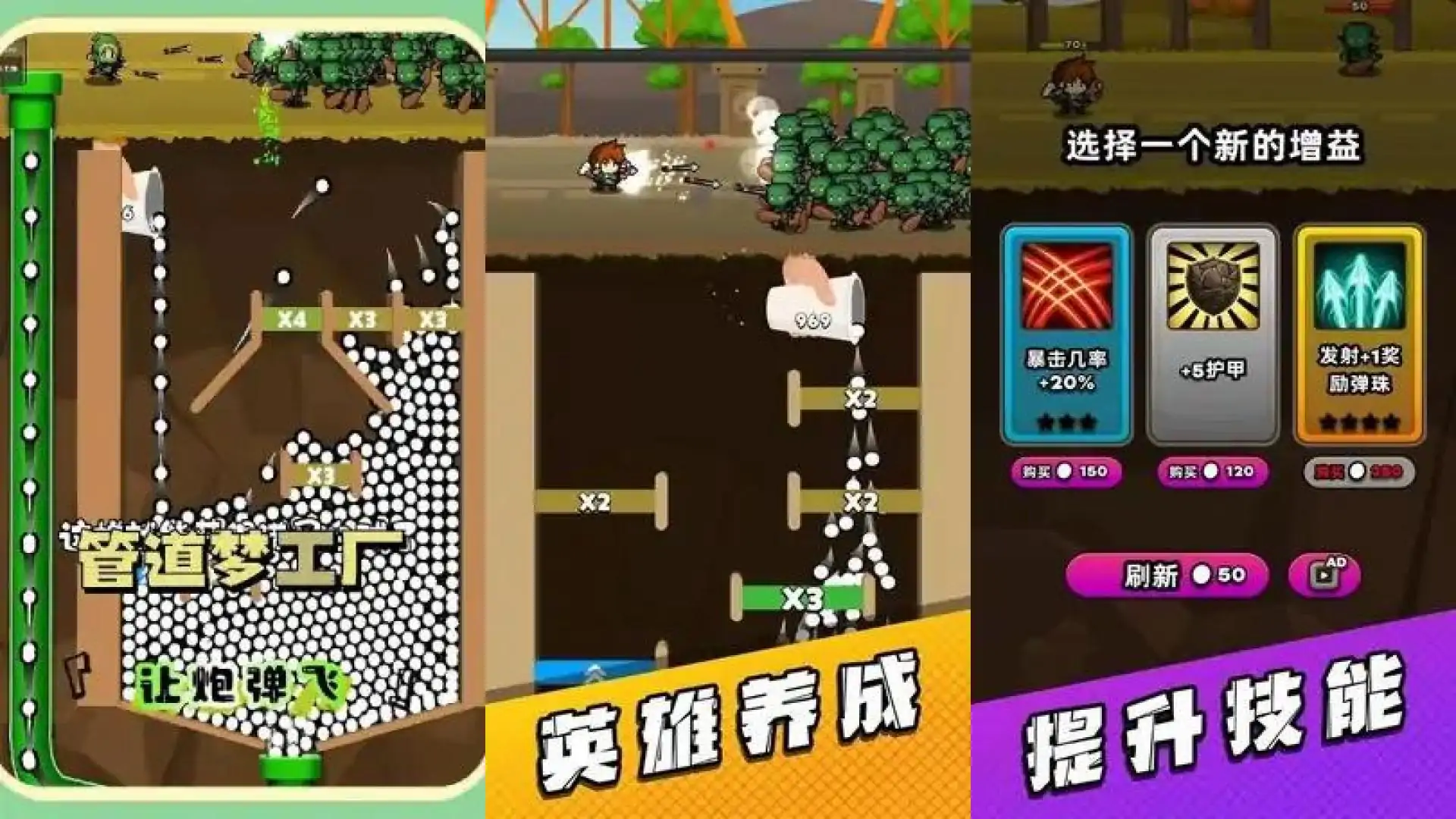 管道梦工厂