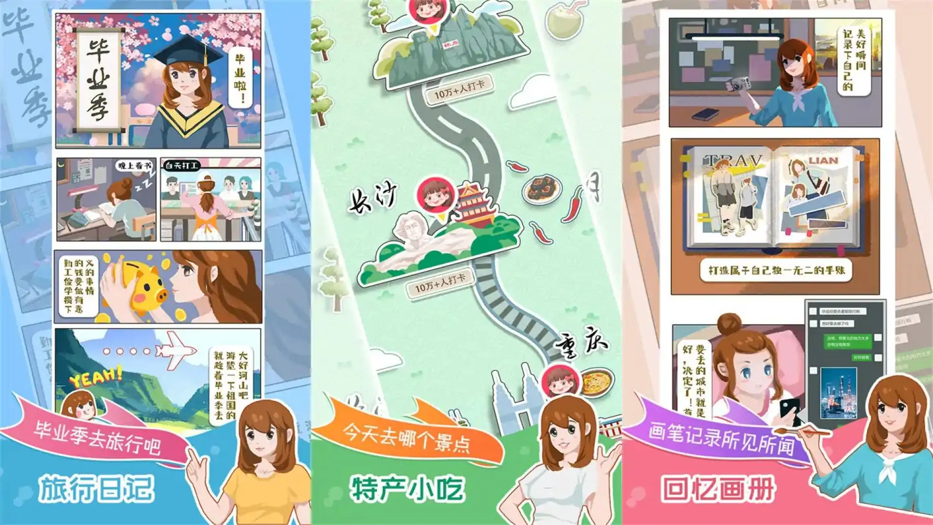 小美旅行日记