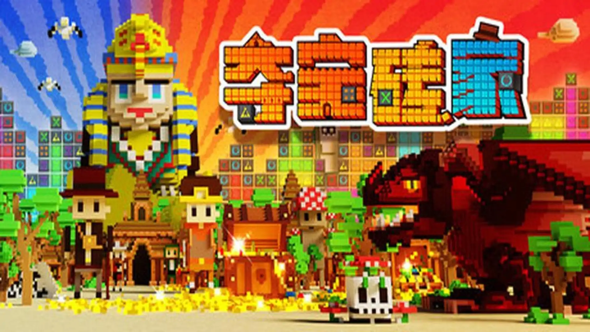 夺宝砖家