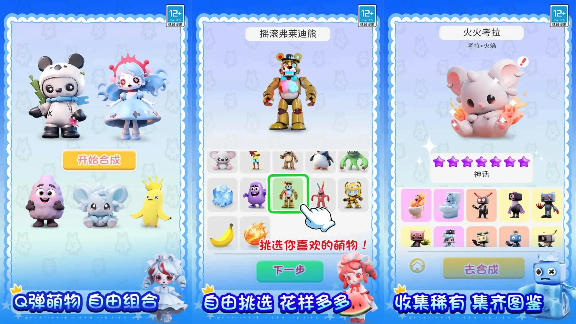 游戏单封面