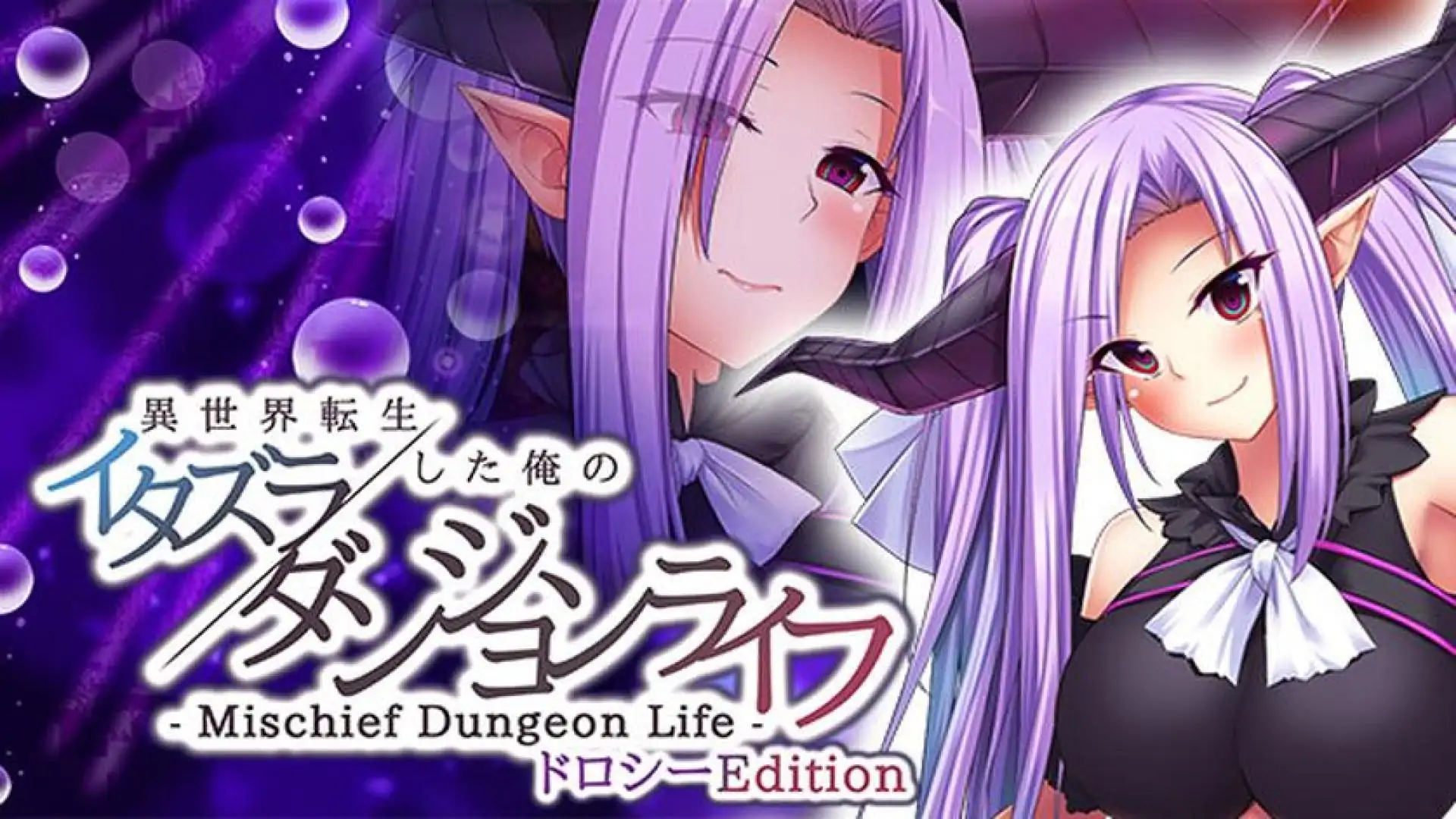 - Mischief Dungeon Life - 转生到异世界的我的胡闹地城生活 Dorothy Edition
