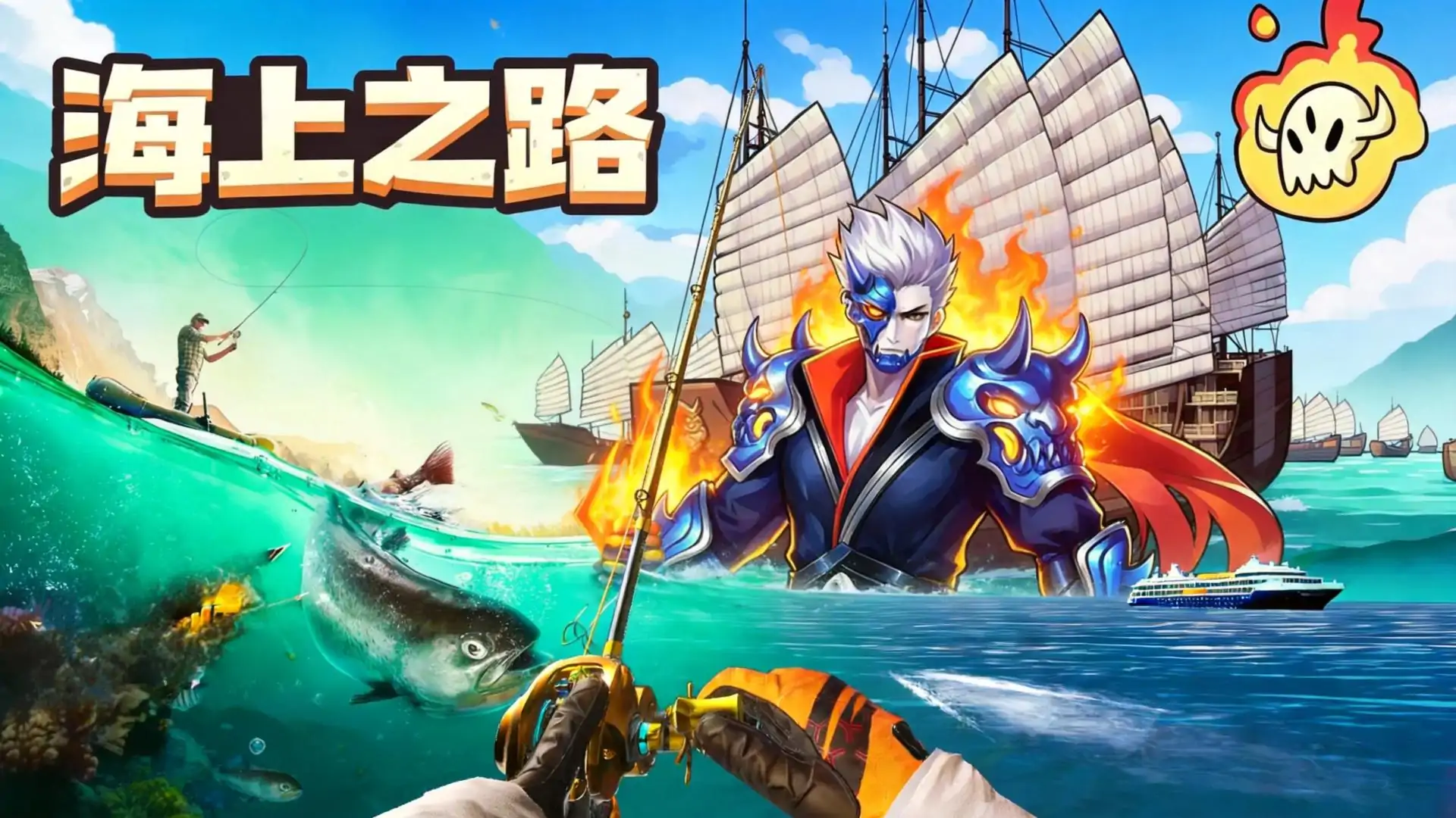 垂钓大师