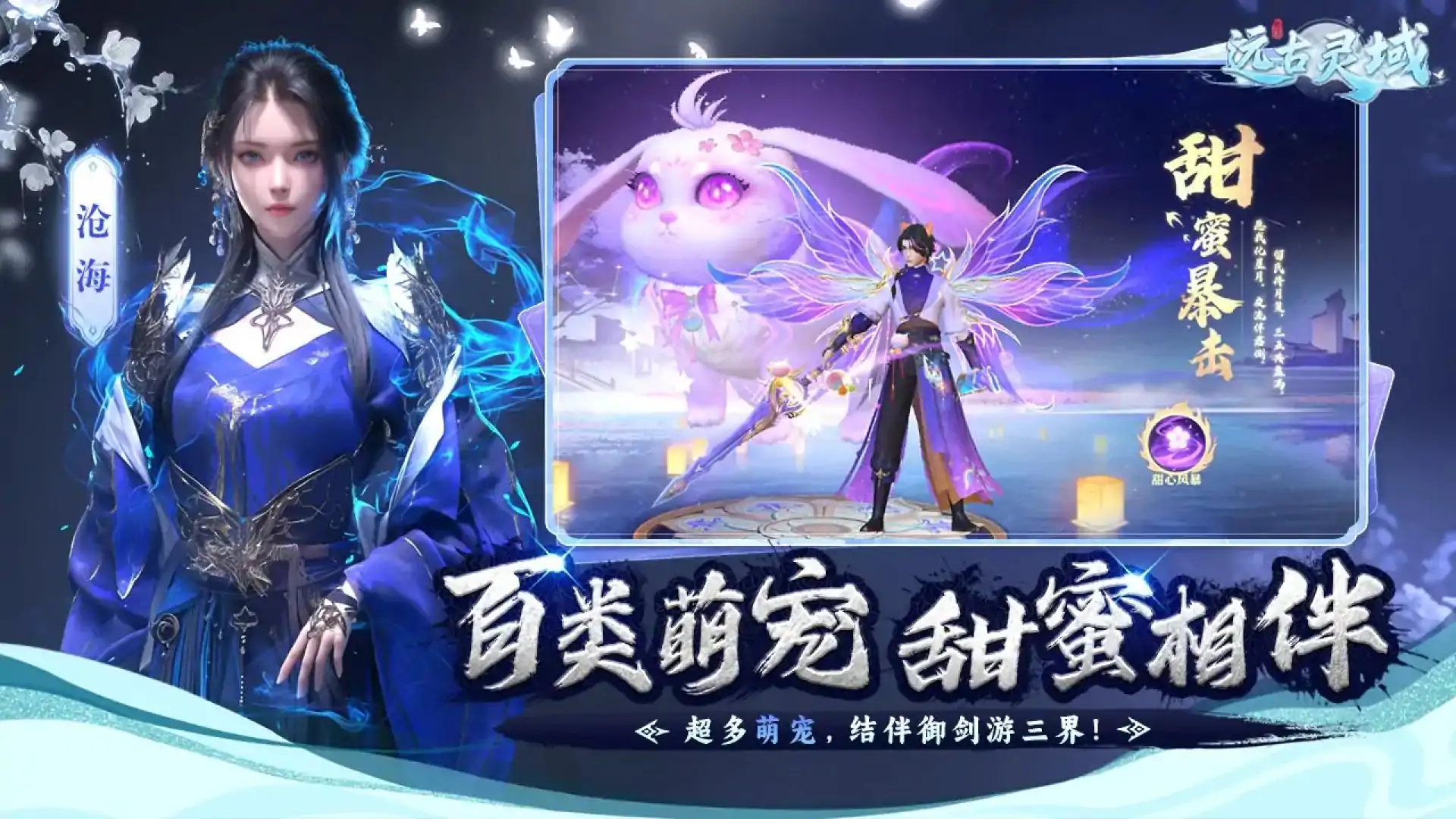 远古灵域