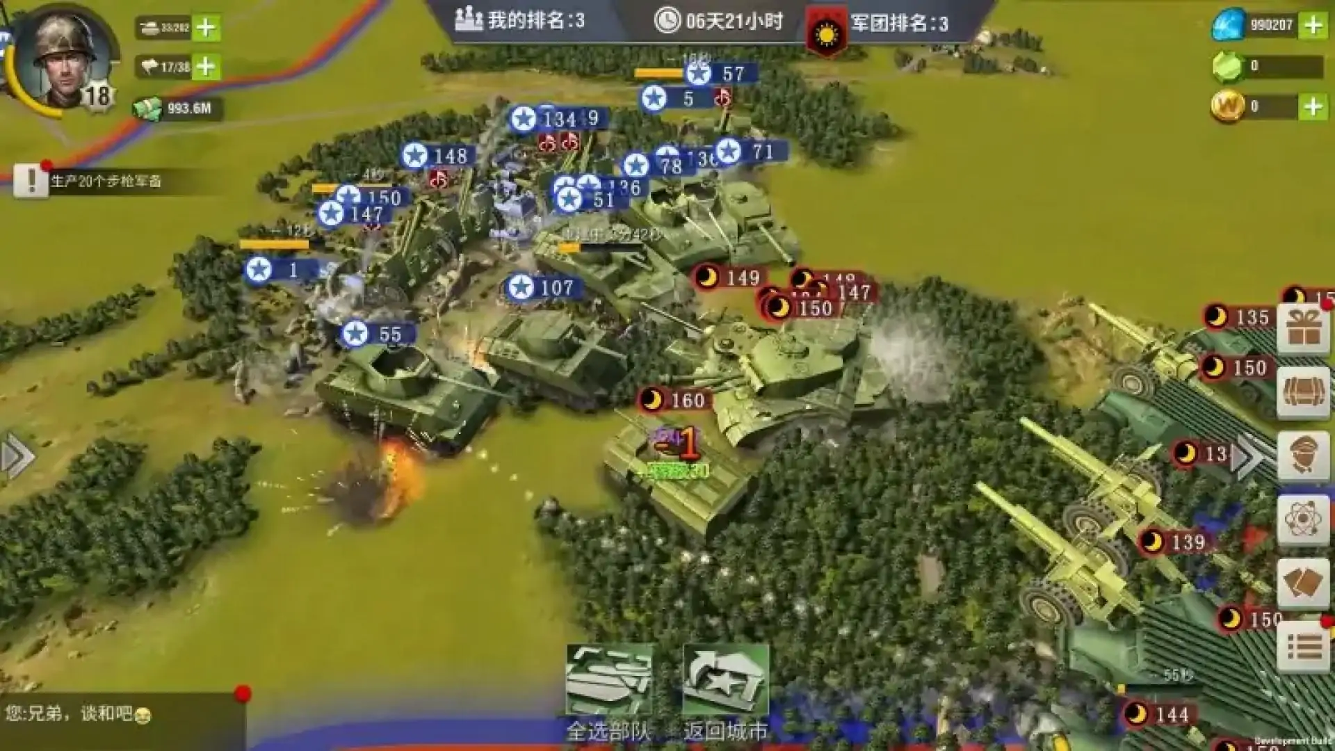 二战风云2