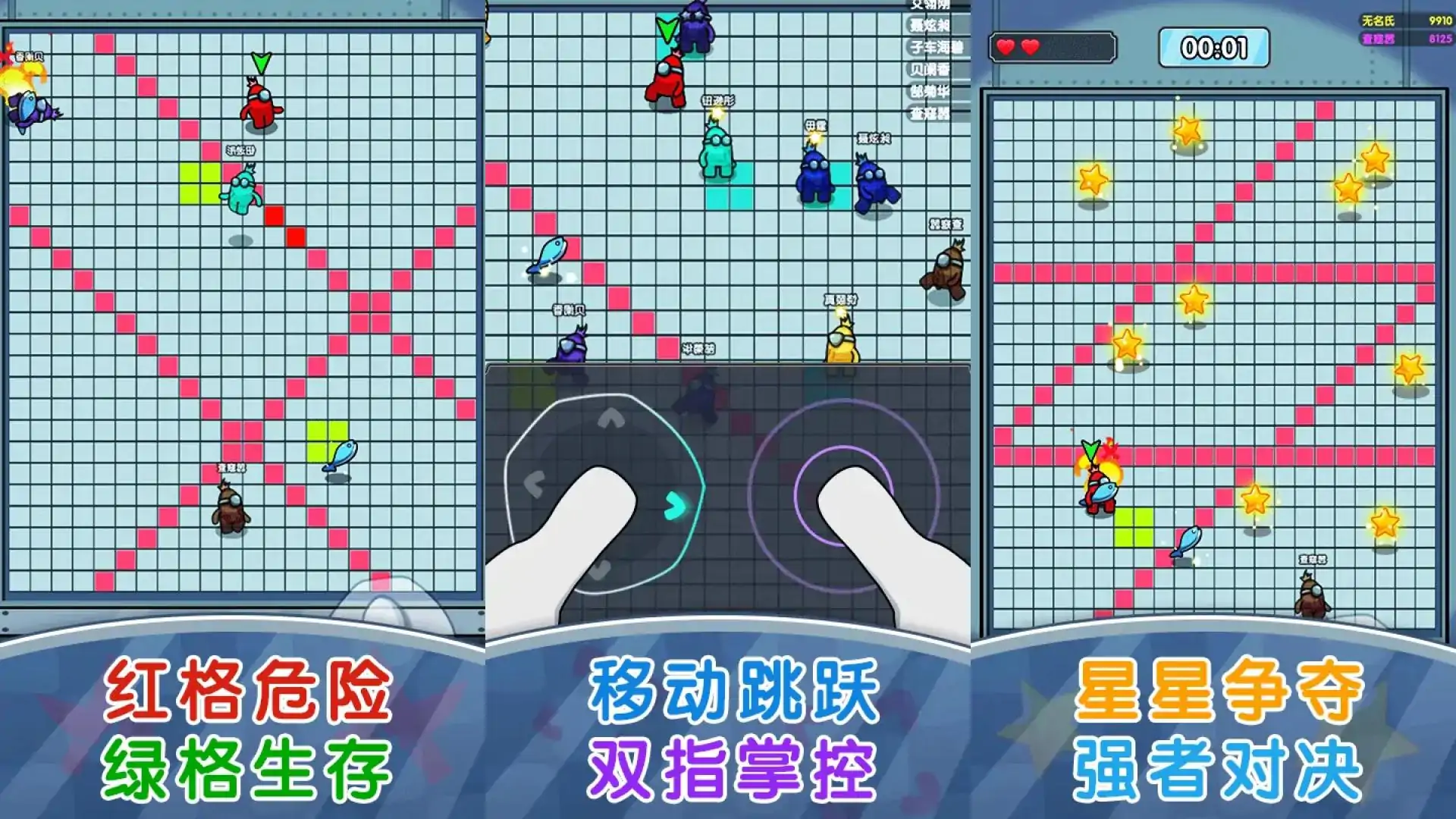 存活60秒
