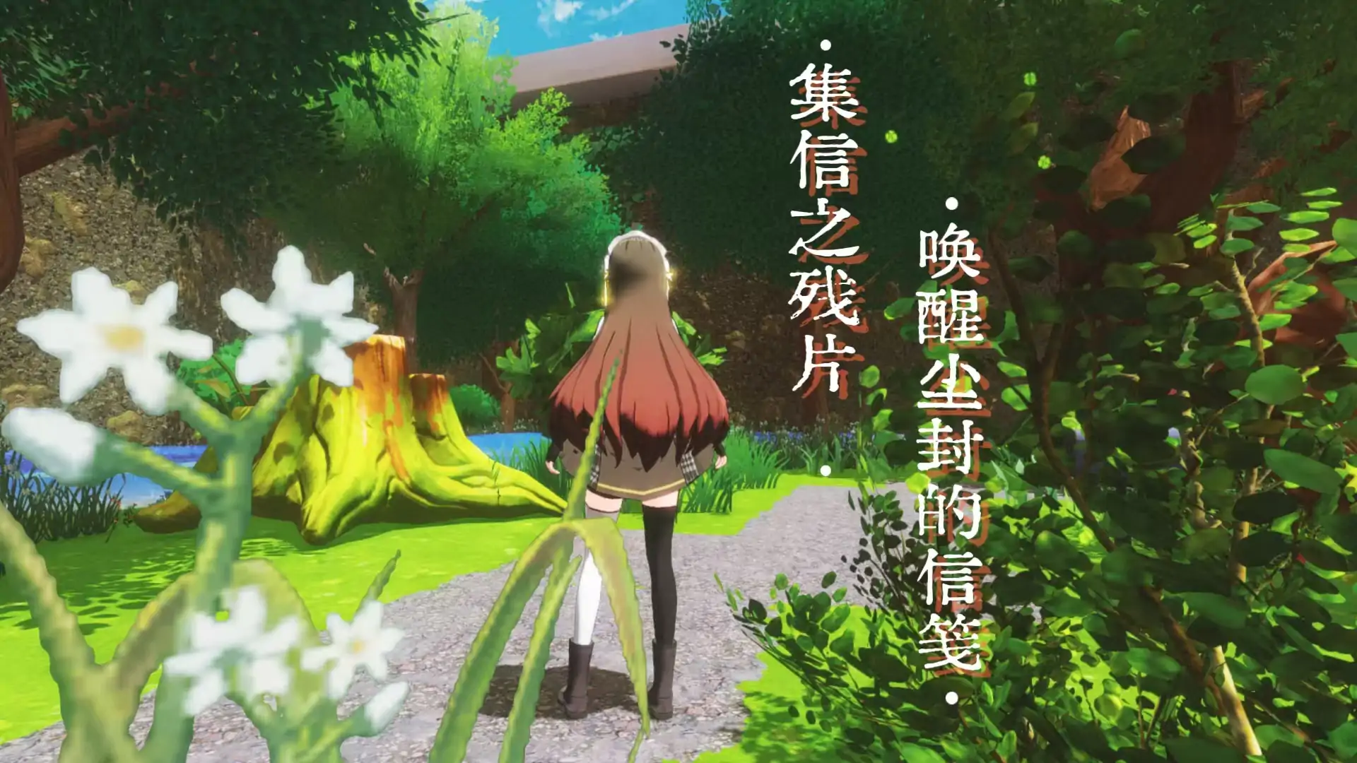 《时光的庭院》