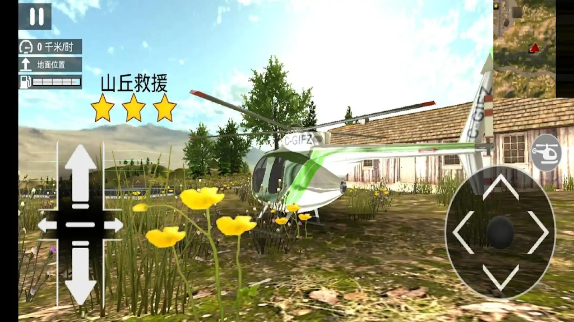 游戏单封面