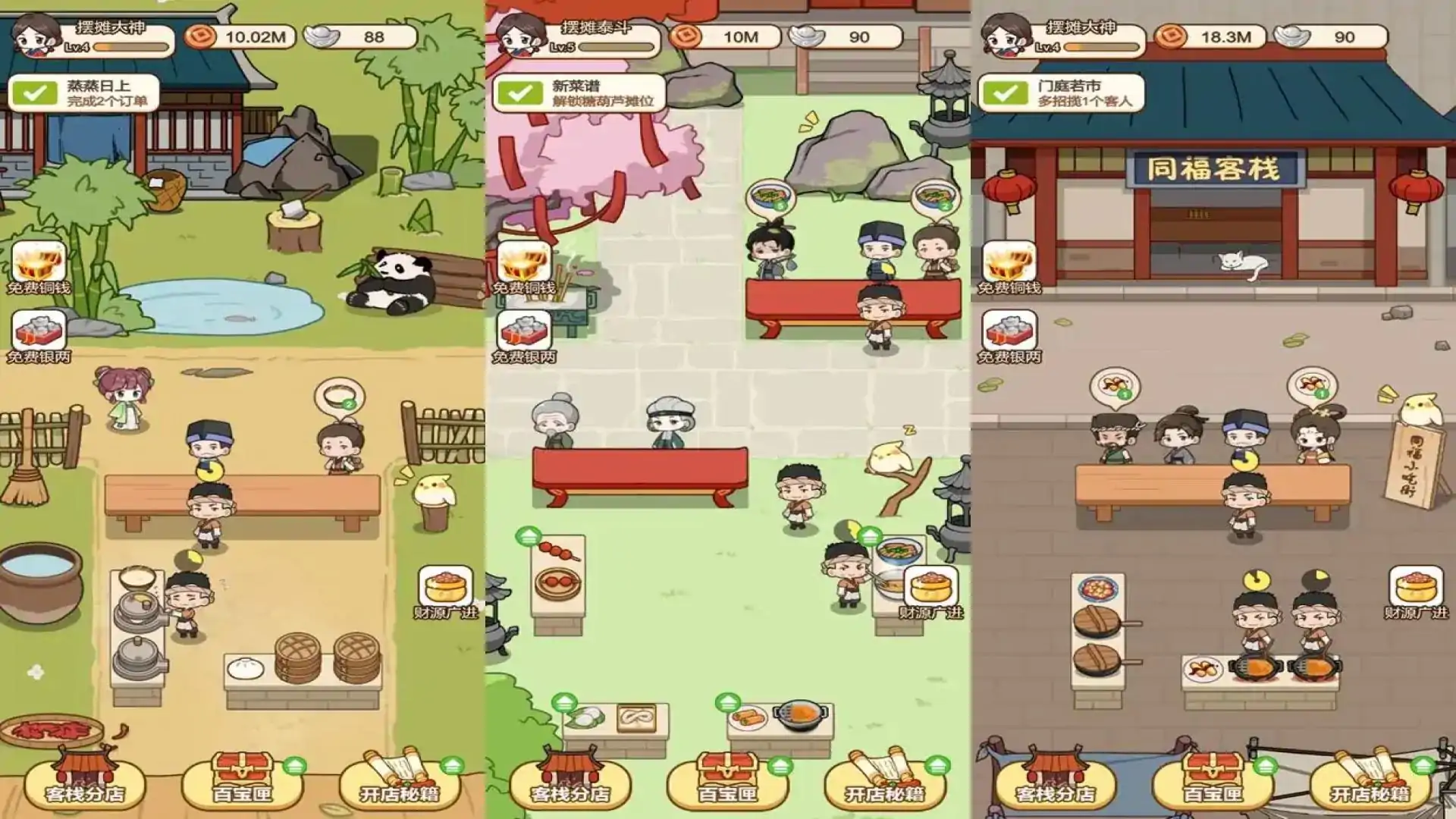 同福小吃街