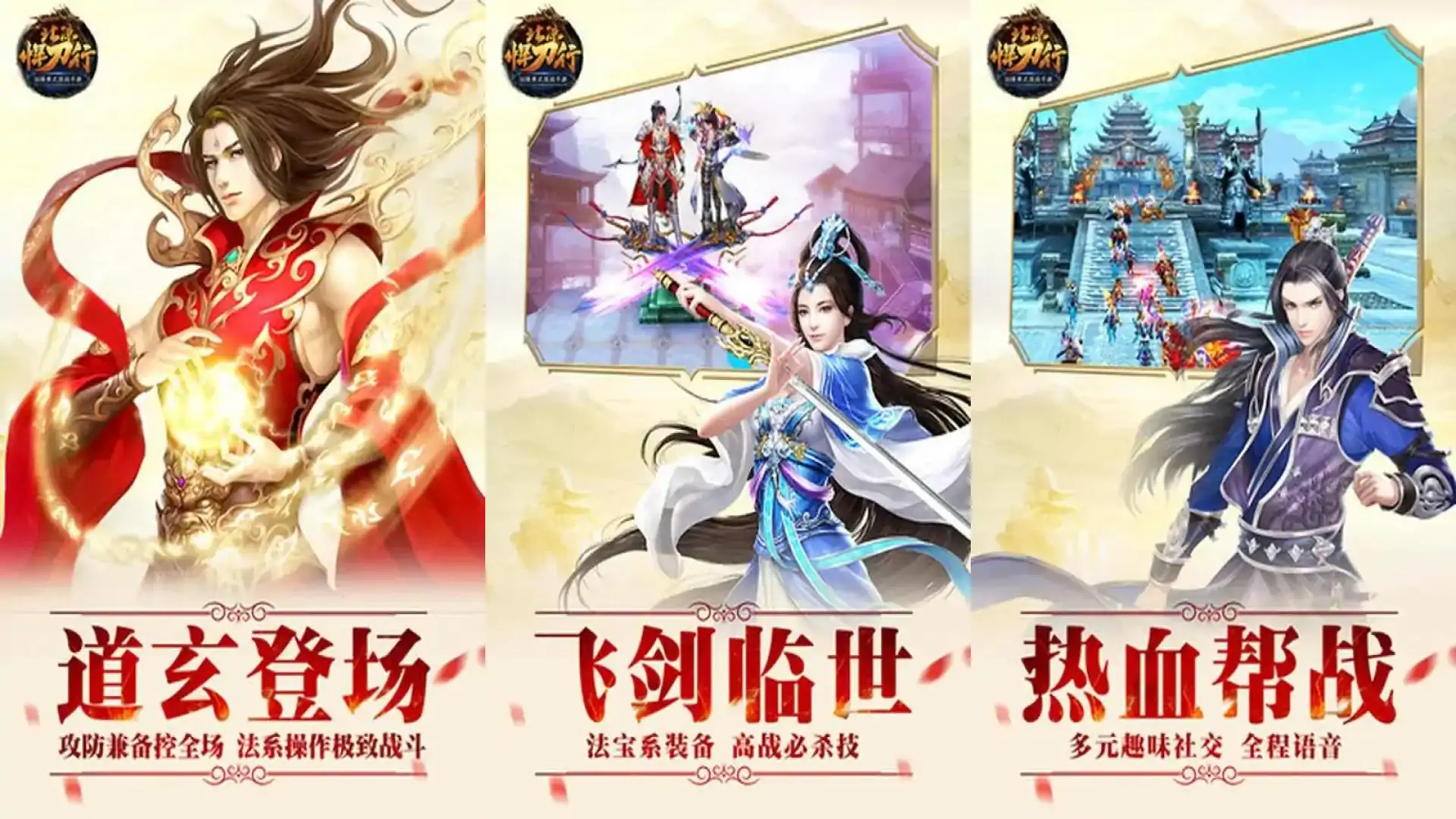 北凉悍刀行