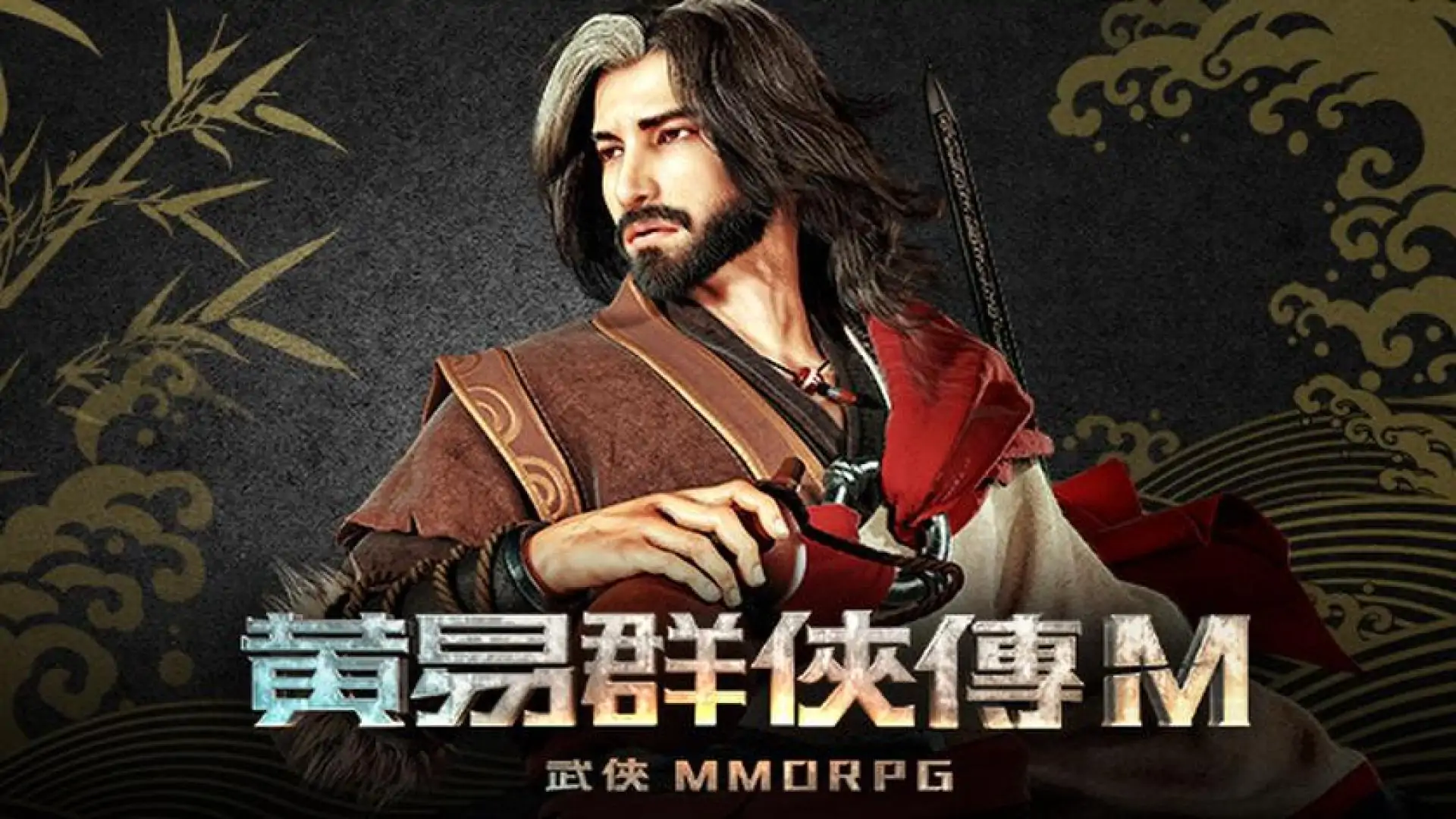 黄易群侠传M