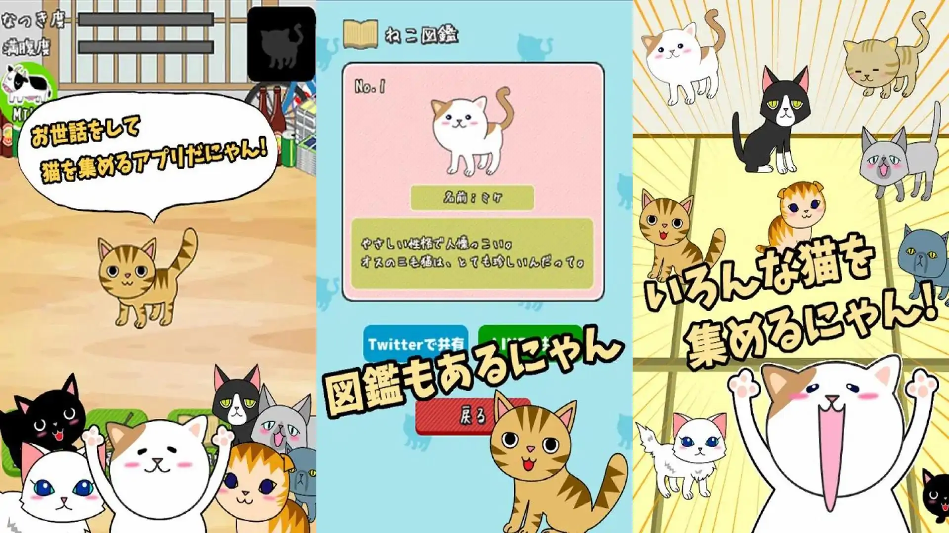 养猫游戏《Nyantomo》