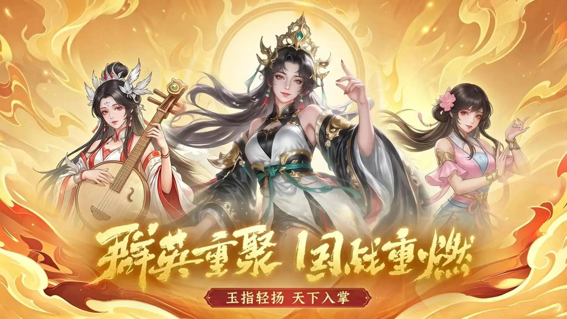 一统天下