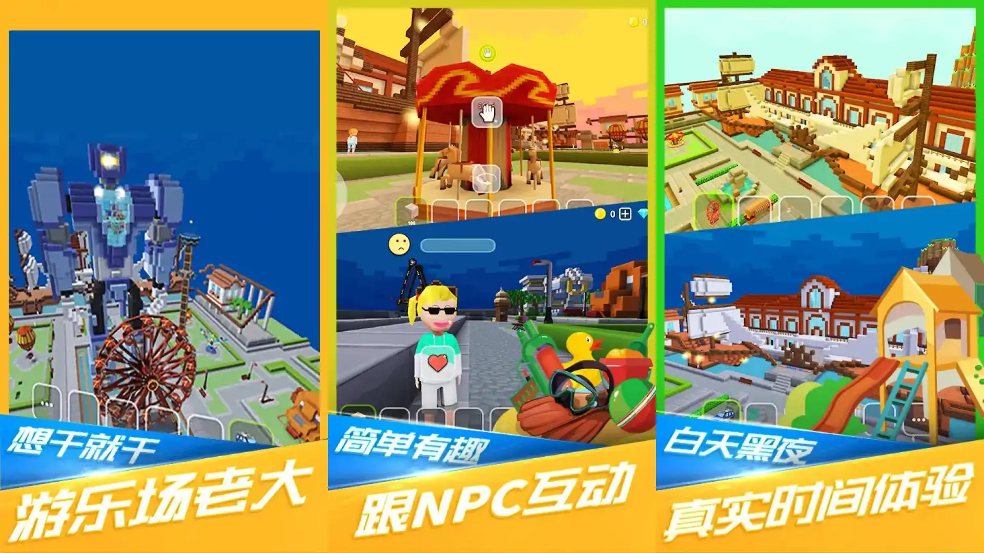 小小世界大爆破