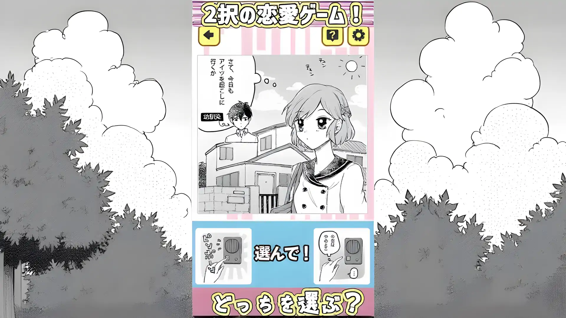 浪漫喜剧模板