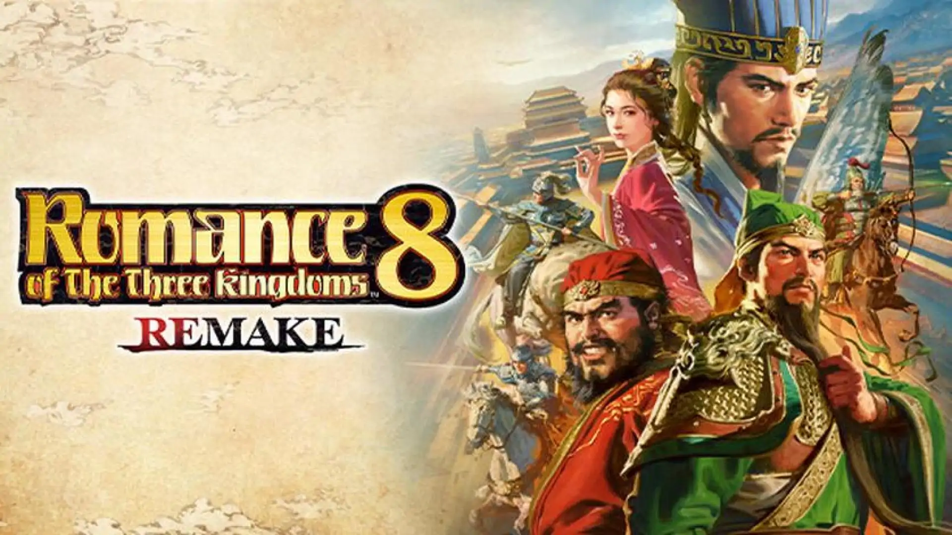 三国志8 REMAKE