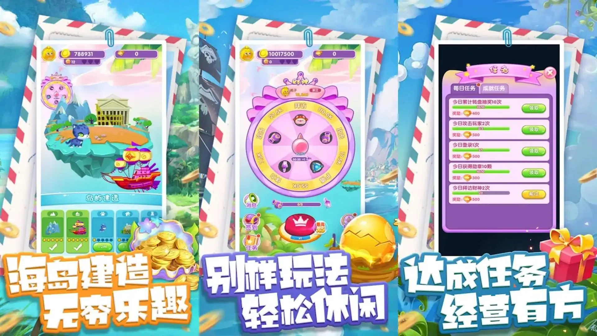 海岛物语