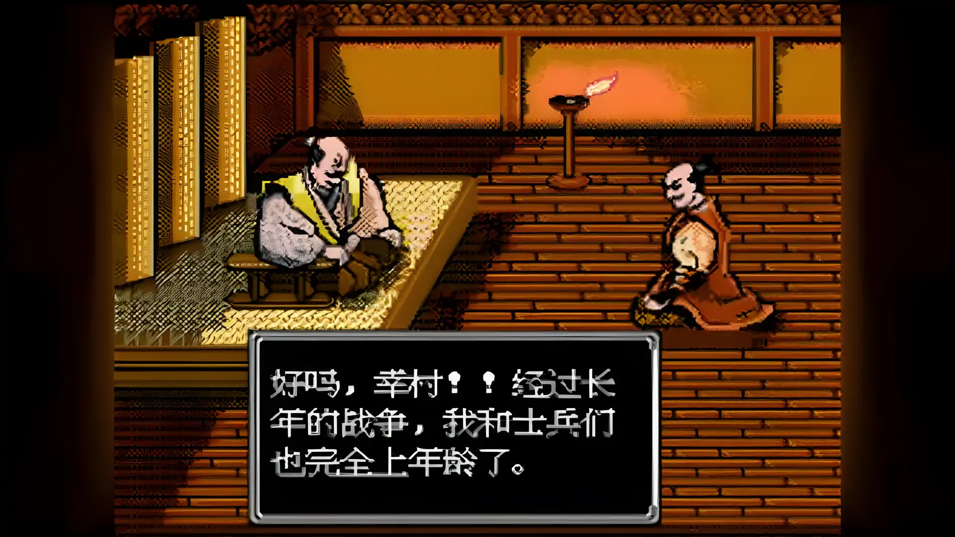 真田十勇士（FC游戏）
