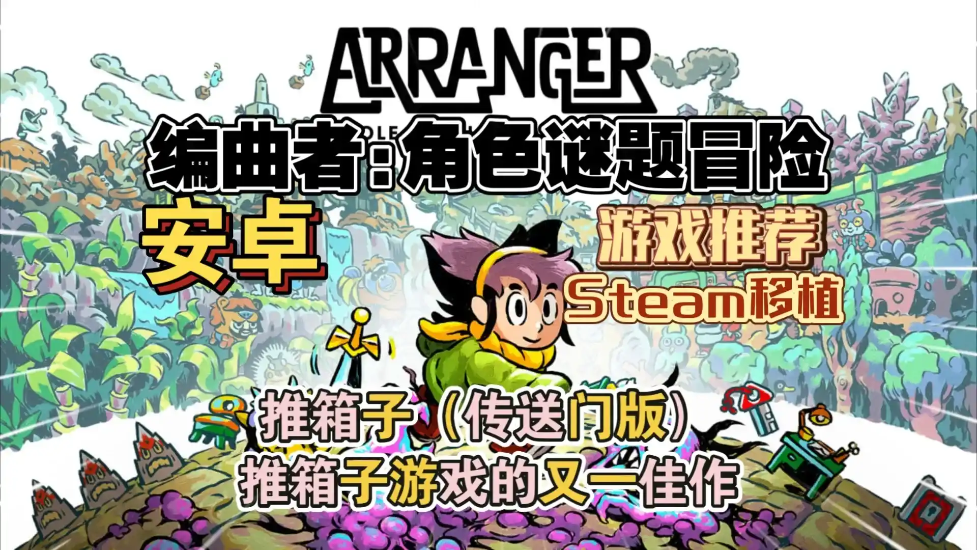 编曲者