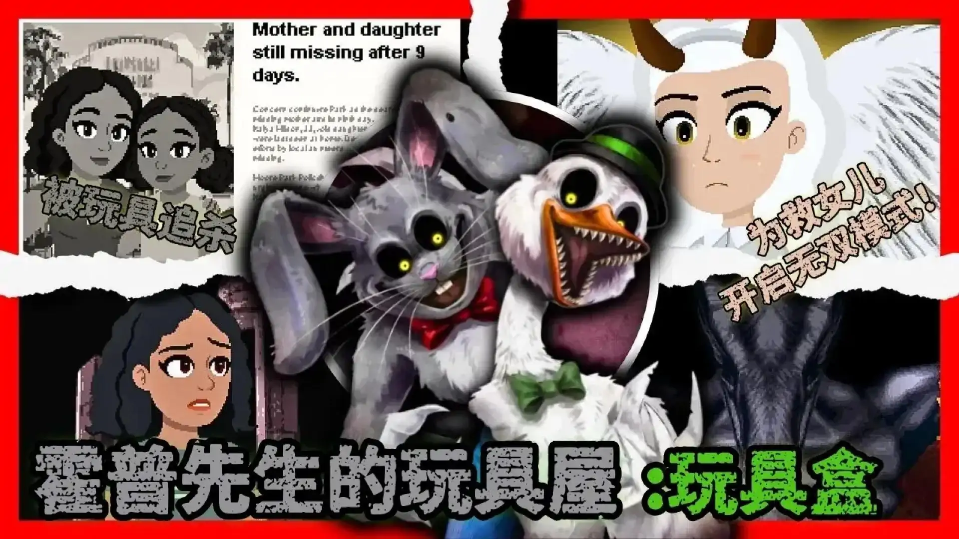 霍普先生的玩具屋：玩具盒