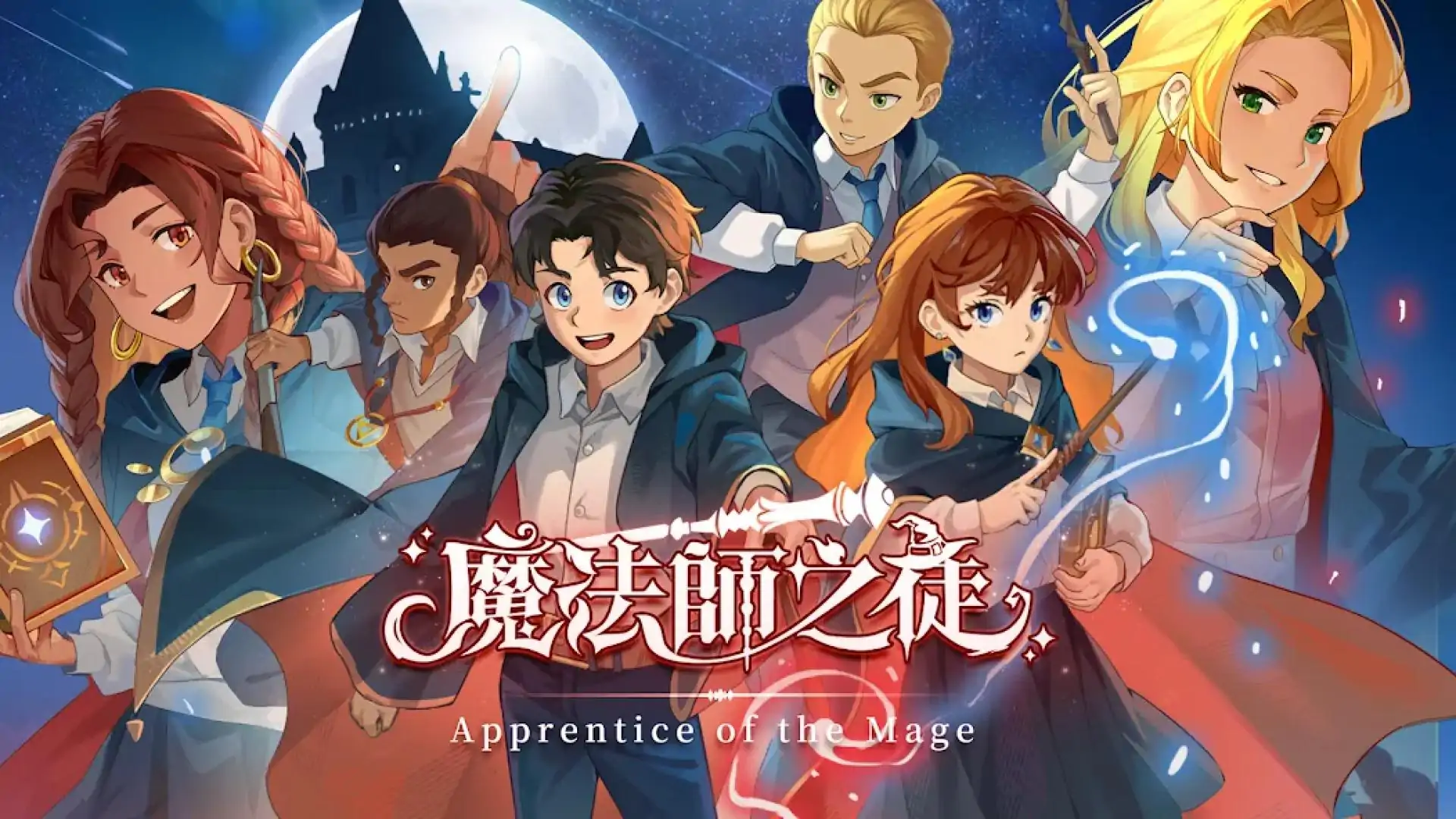 魔法师之徒