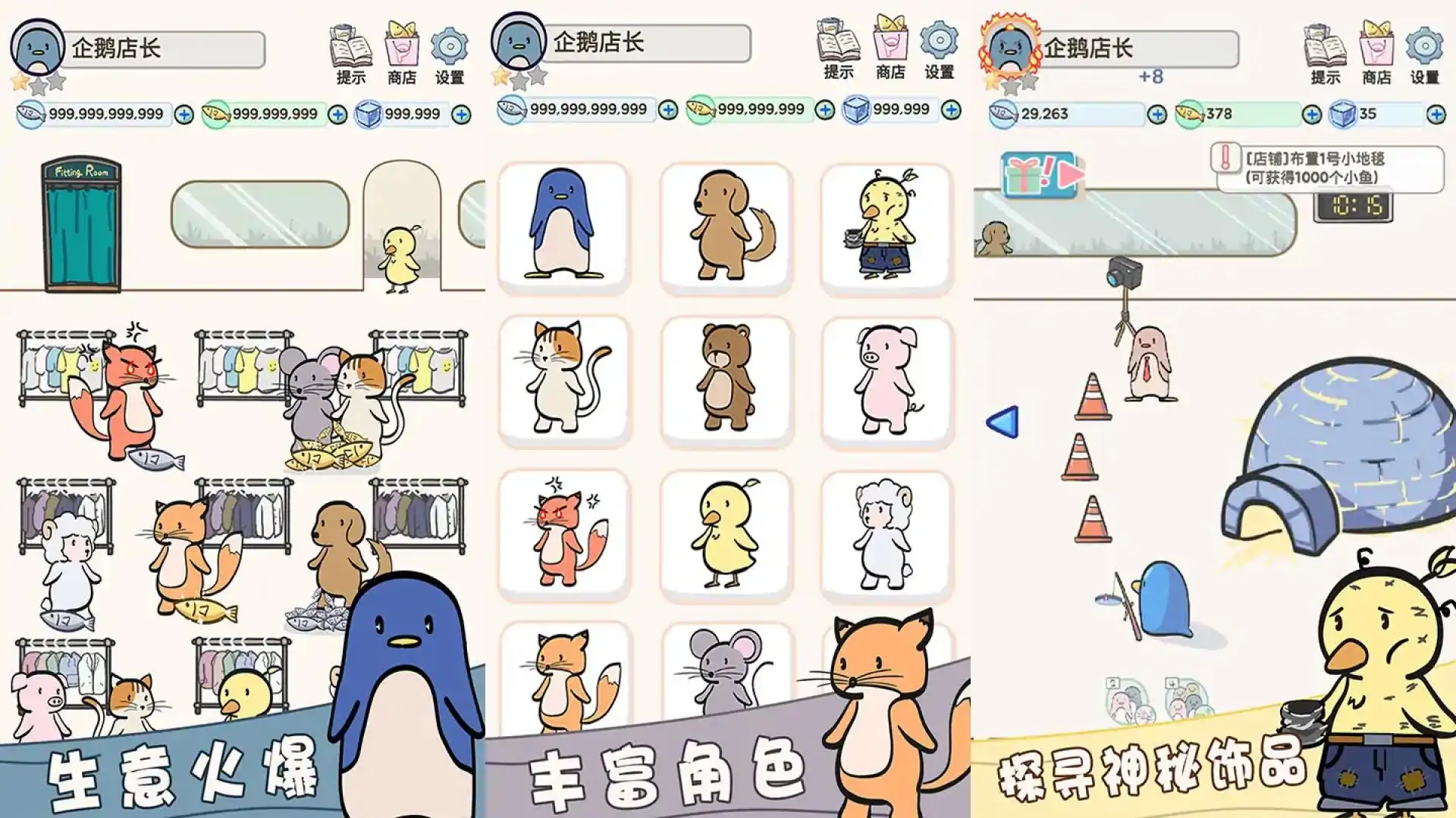 萌宠服装店