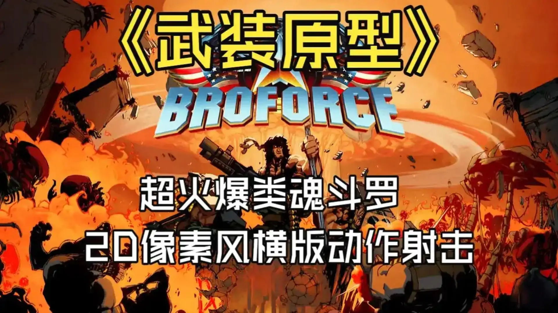 武装原型(vocies61自制)