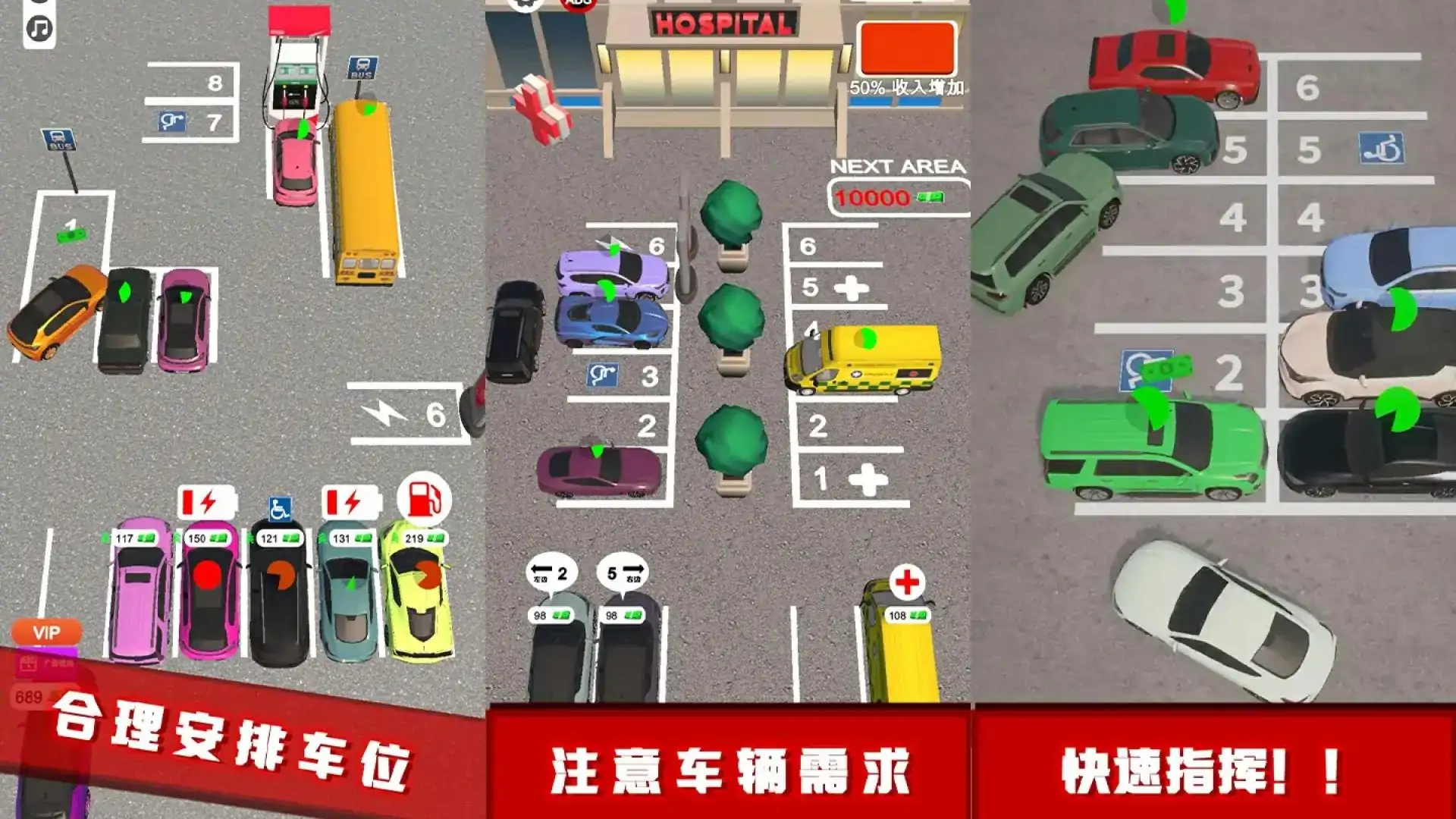 停车位管理
