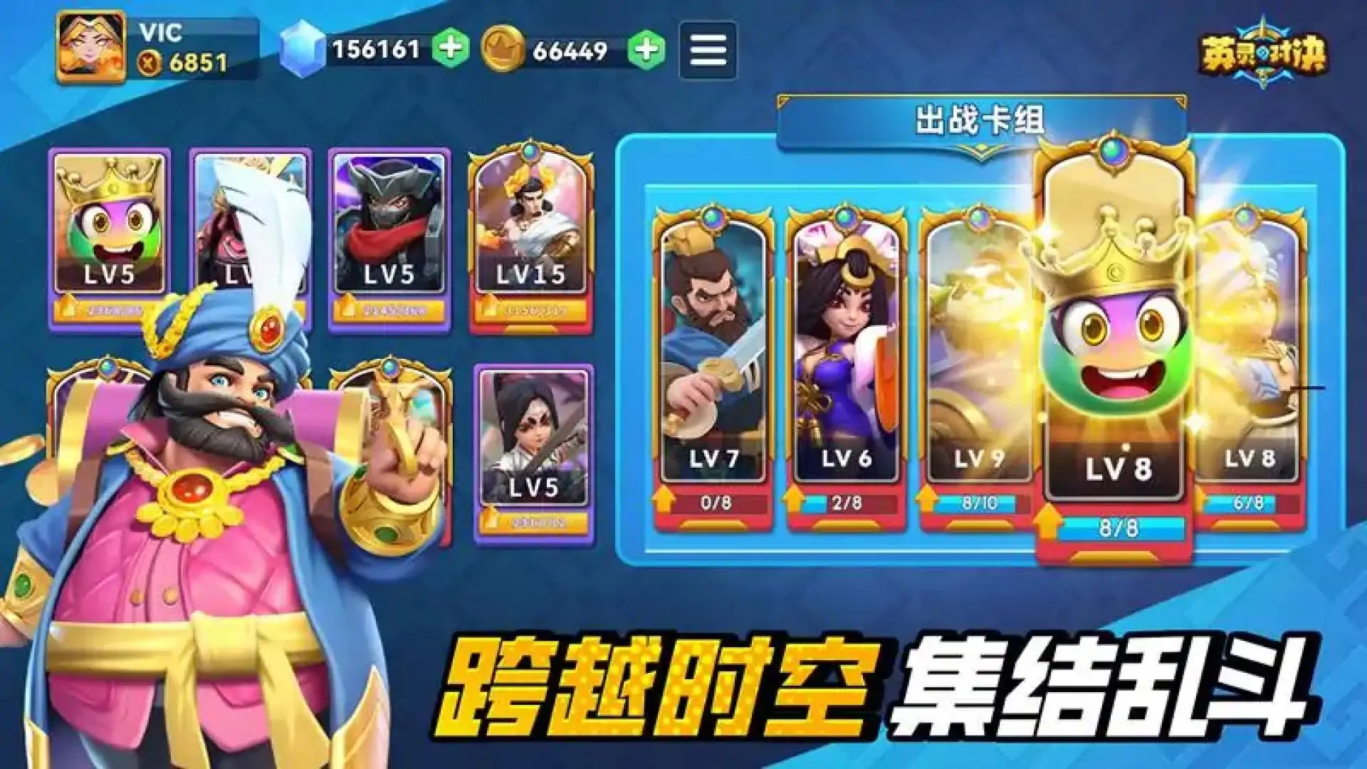 英灵对决
