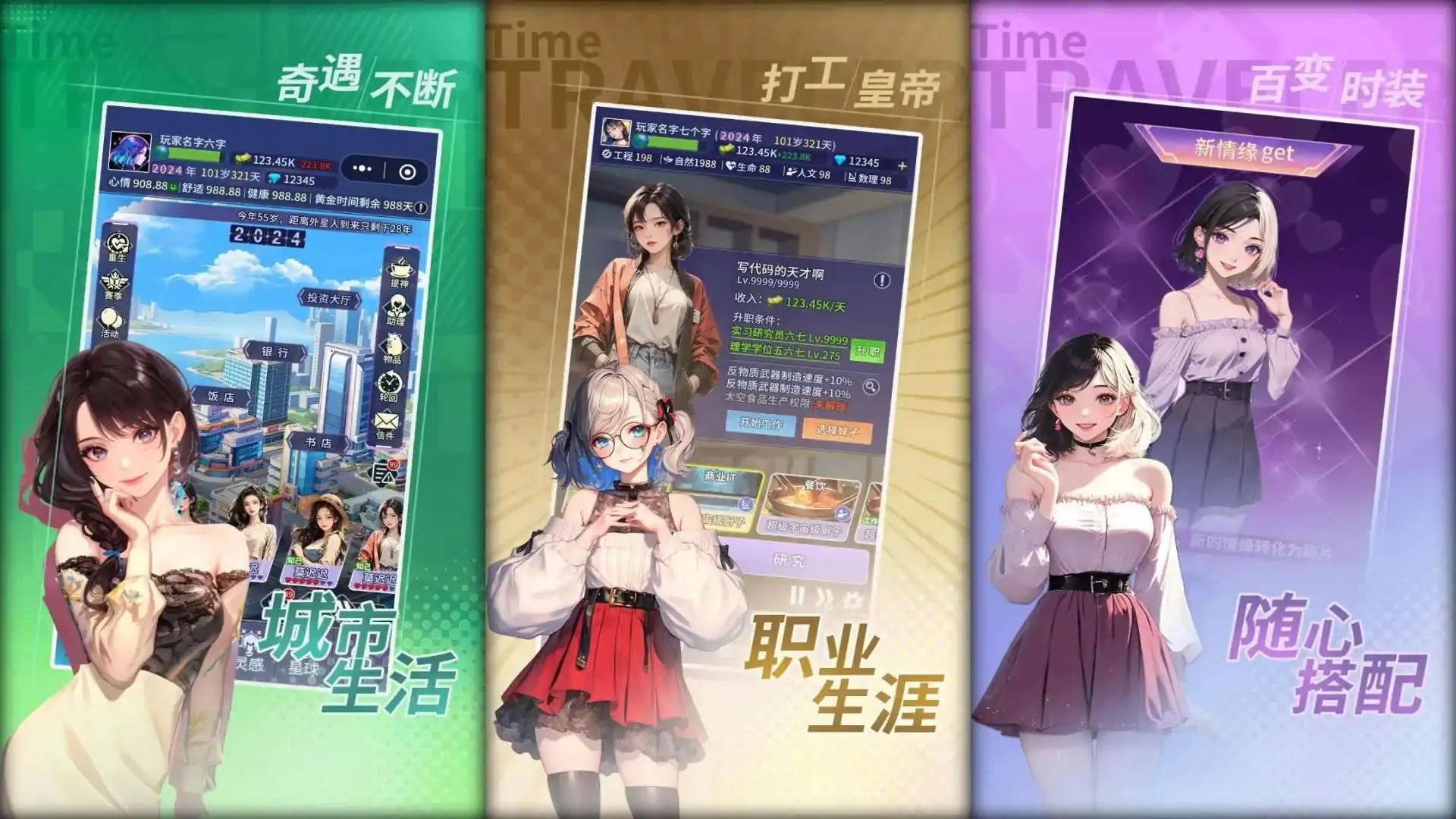 时光旅行者（预约）