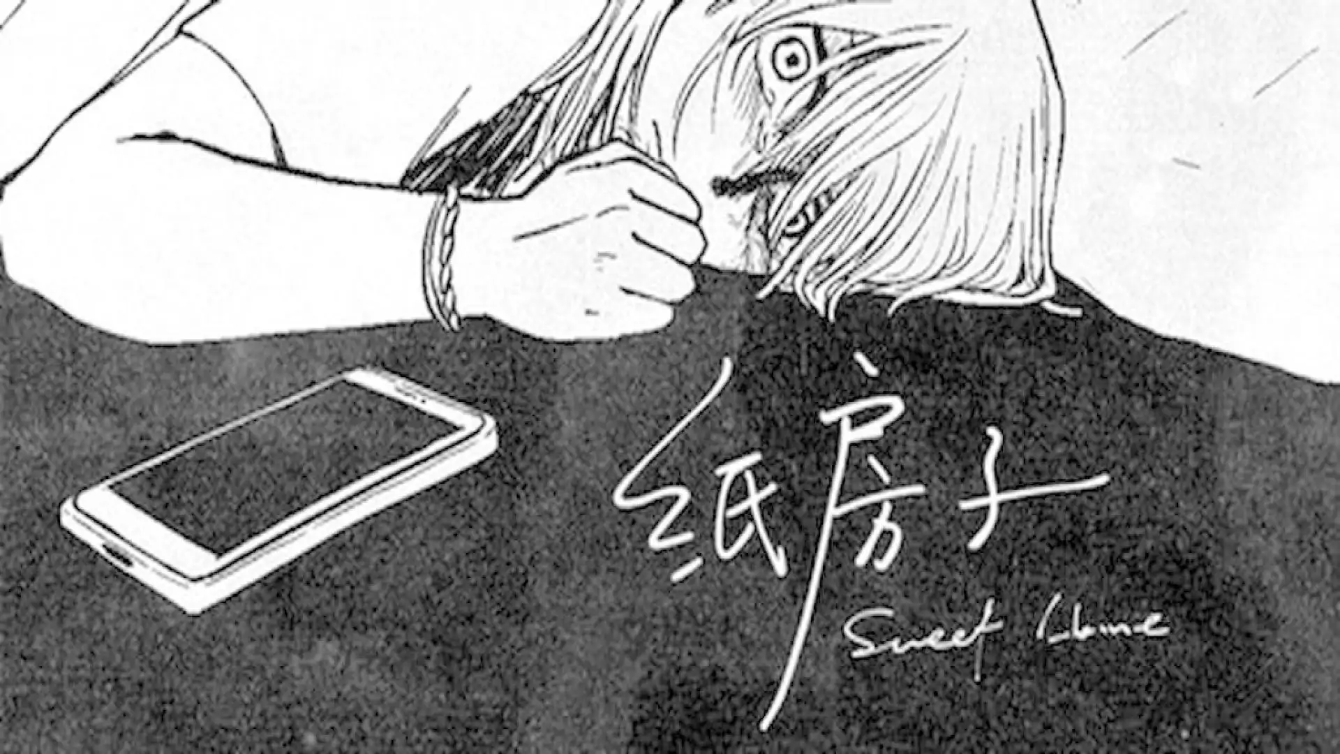 纸房子