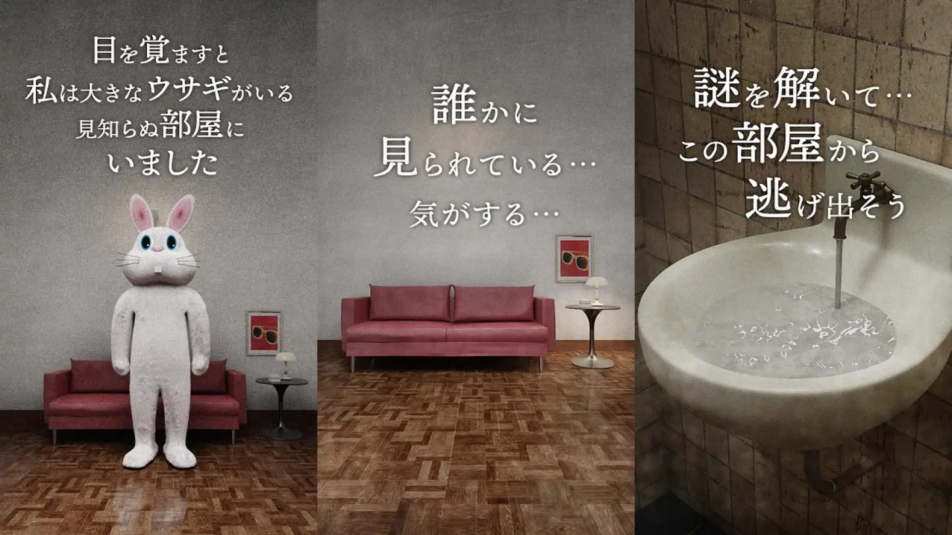 逃脱游戏兔子房间