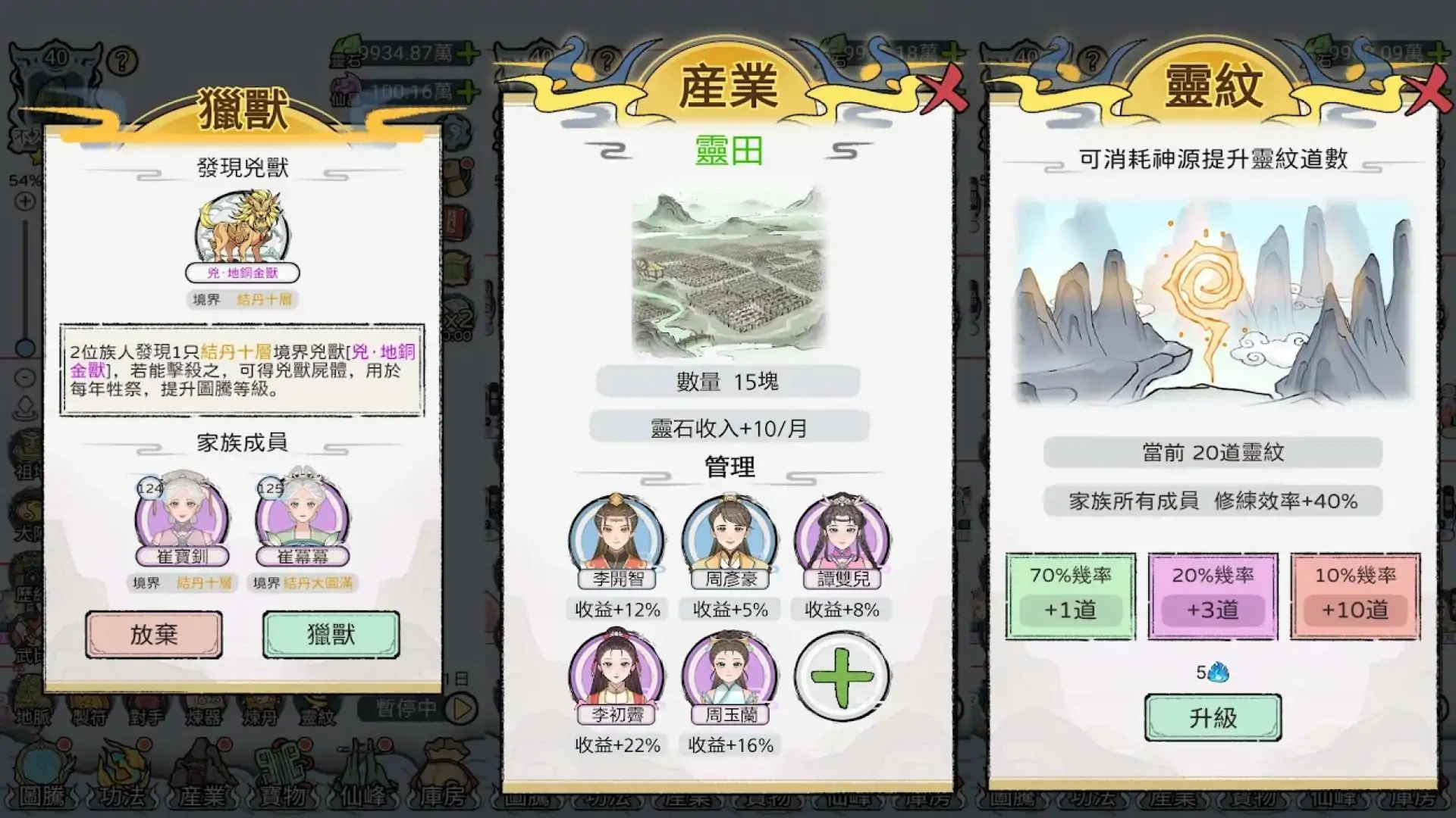 开宗立派模拟器