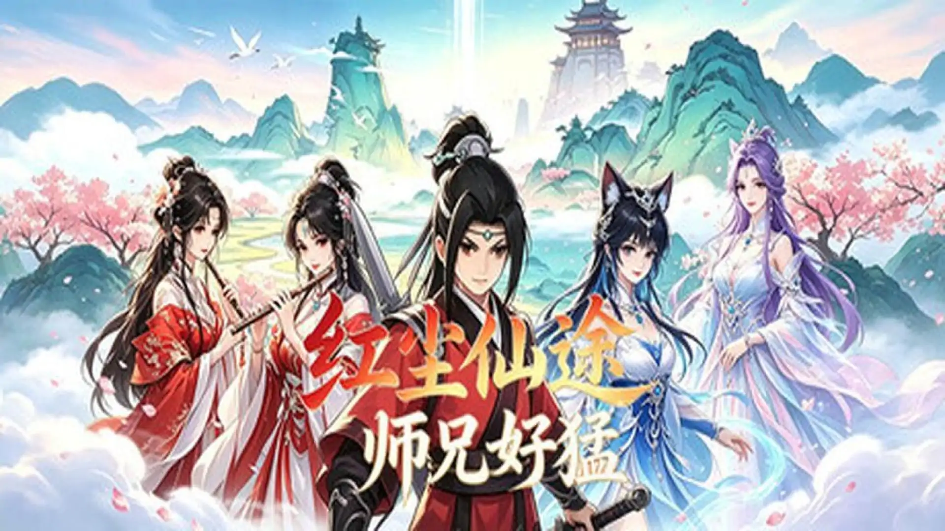 游戏单封面