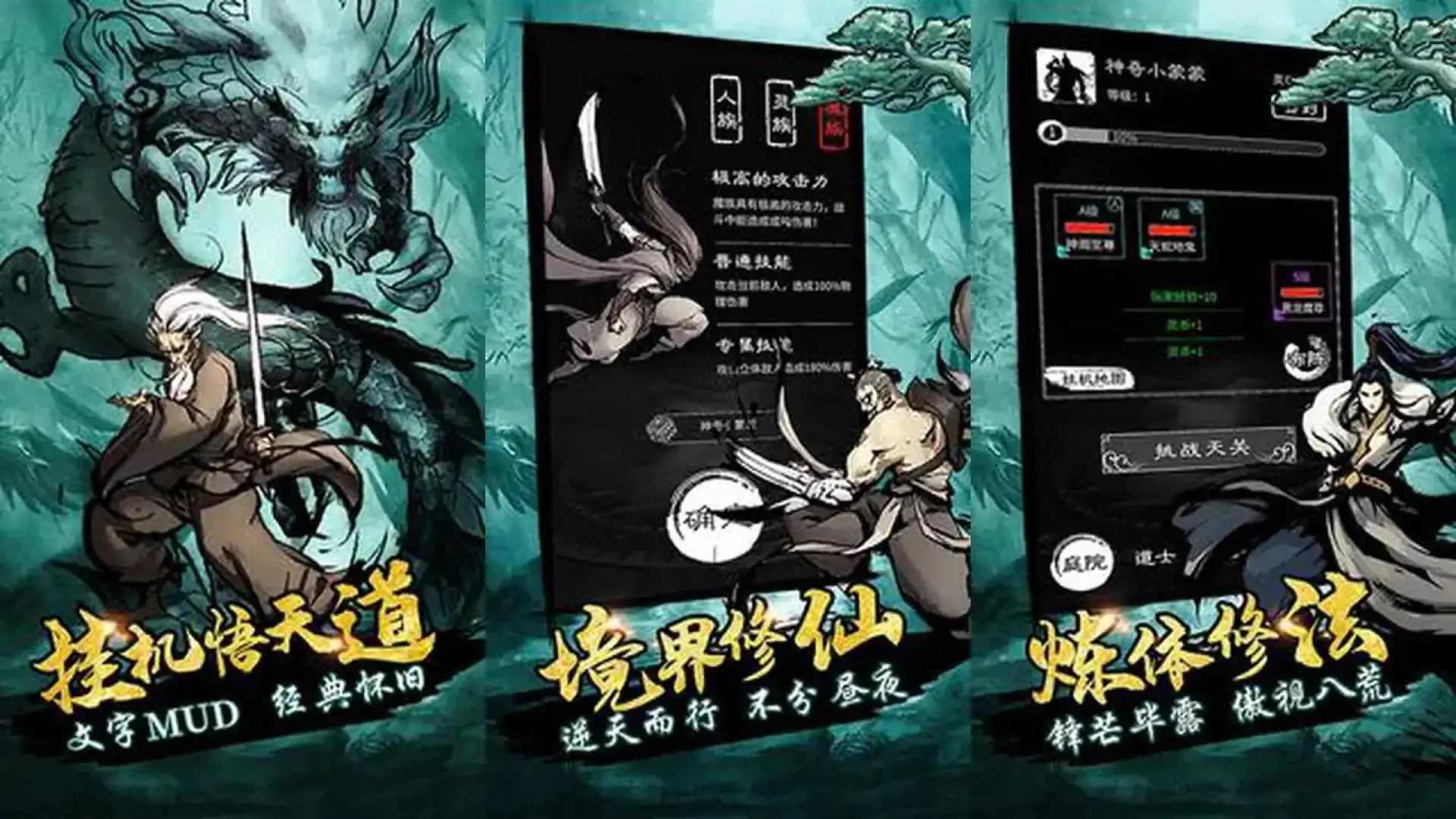 修仙大作战