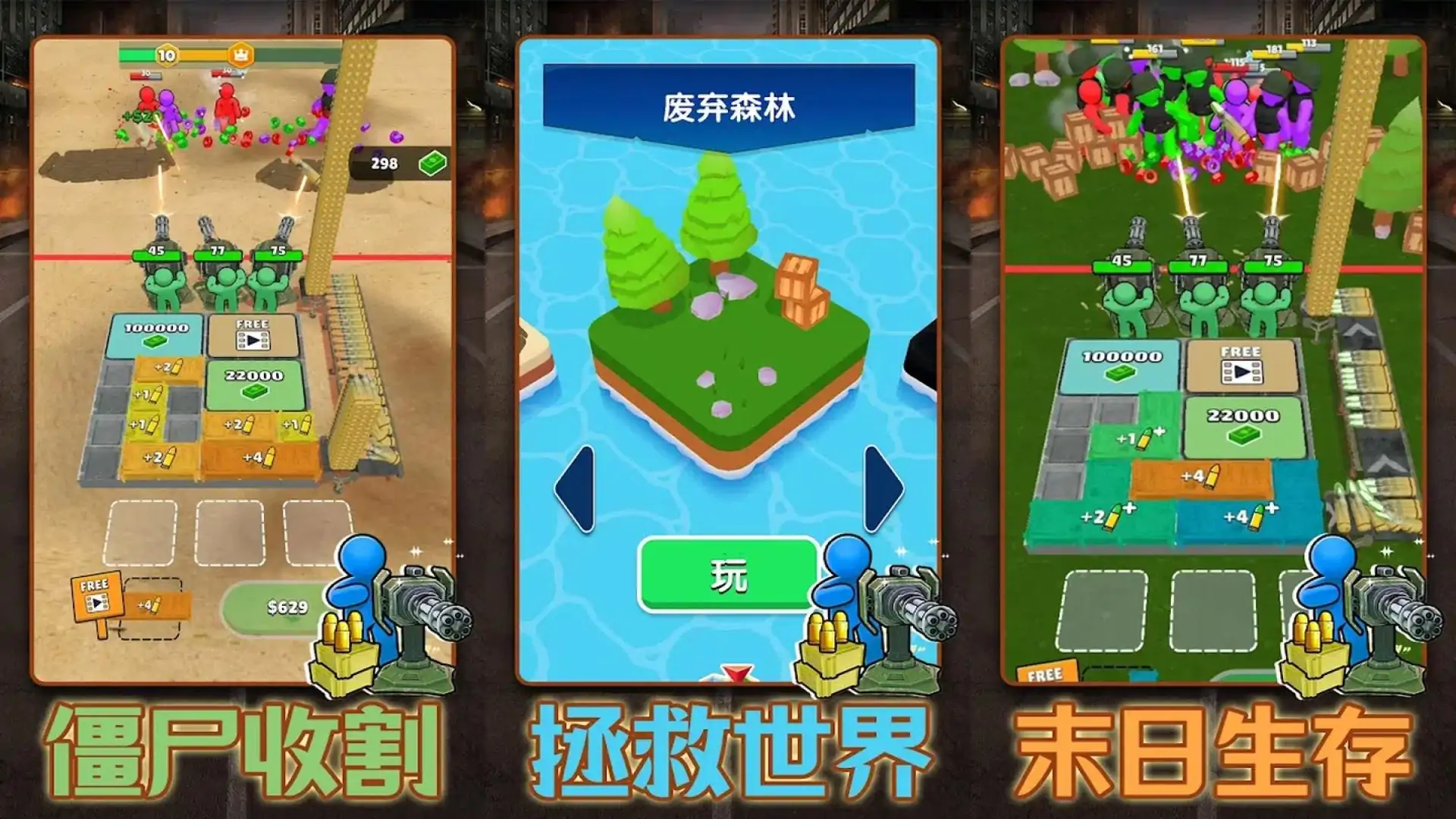 火柴人僵尸射击模拟器-火柴人生存-末日军火库