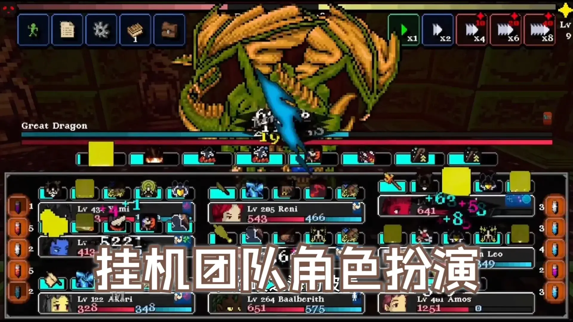 德拉盖亚传说:放置型地下城