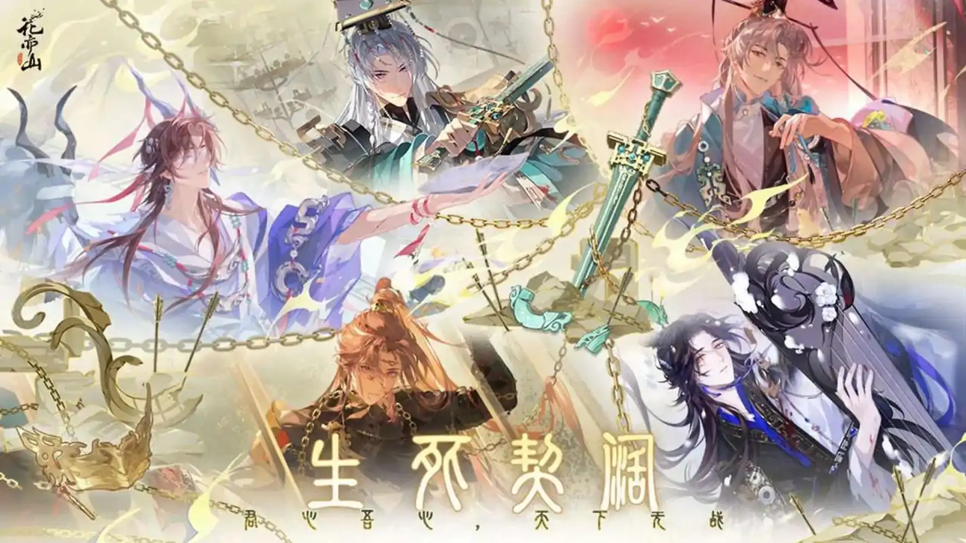 花亦山心之月