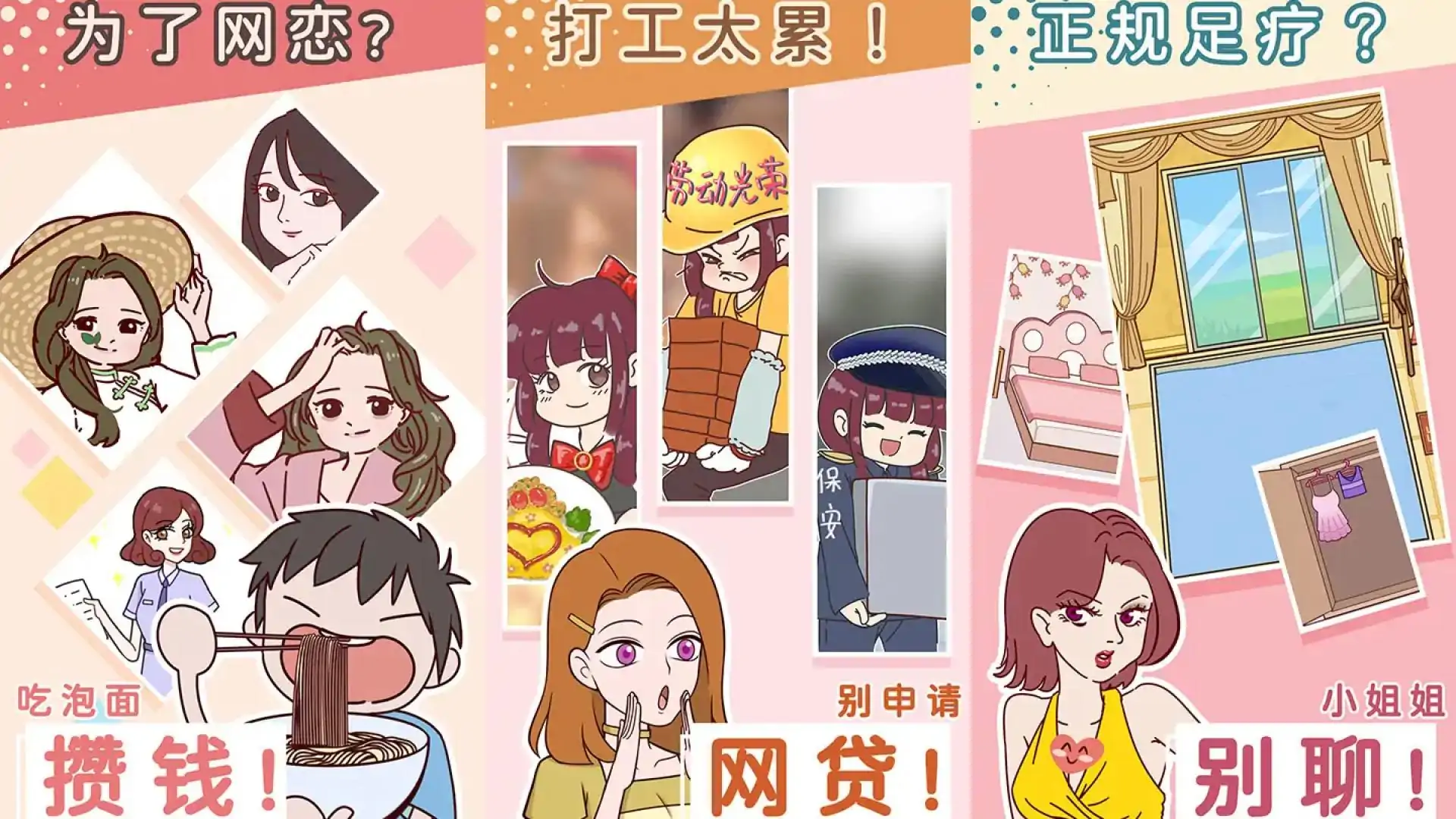 别骗我没结果