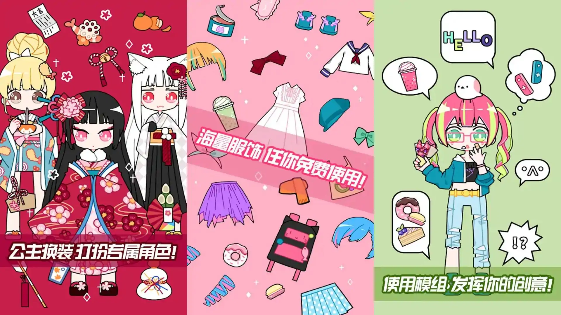 可爱头像表情制作模拟器