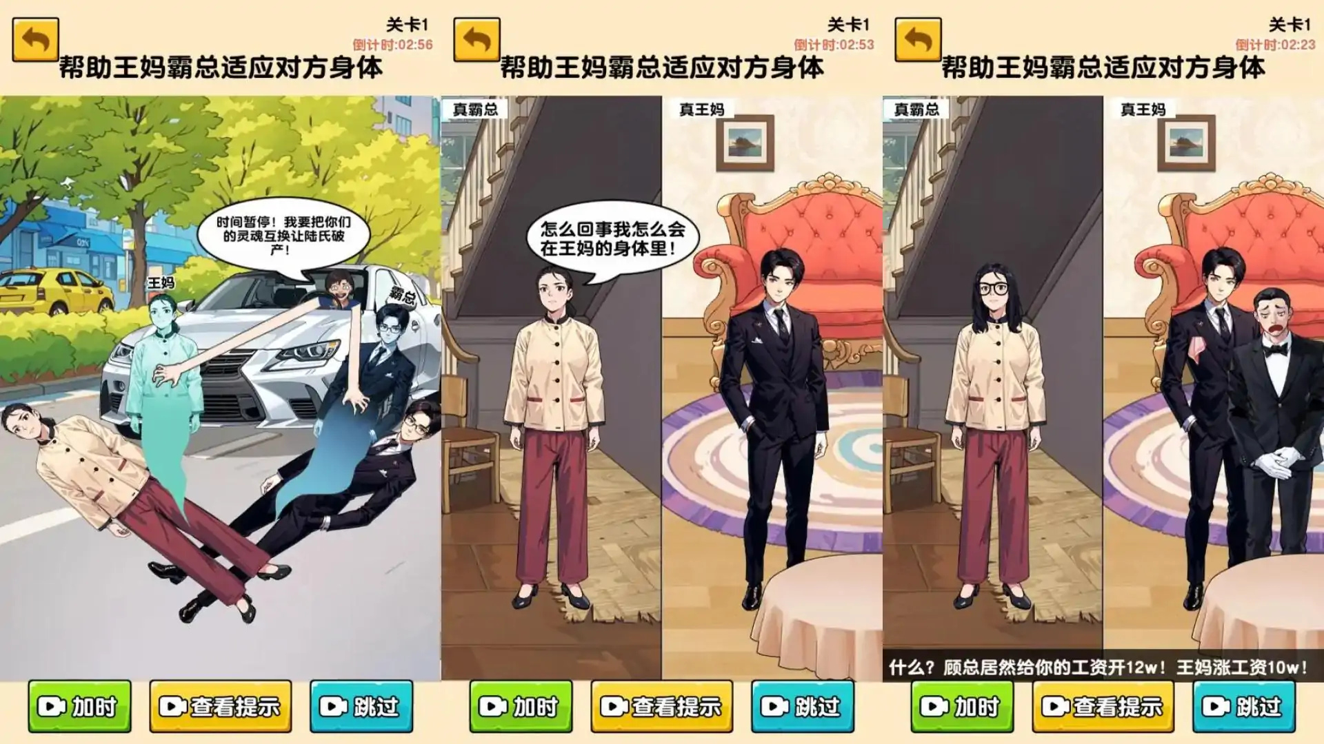 真假妈妈
