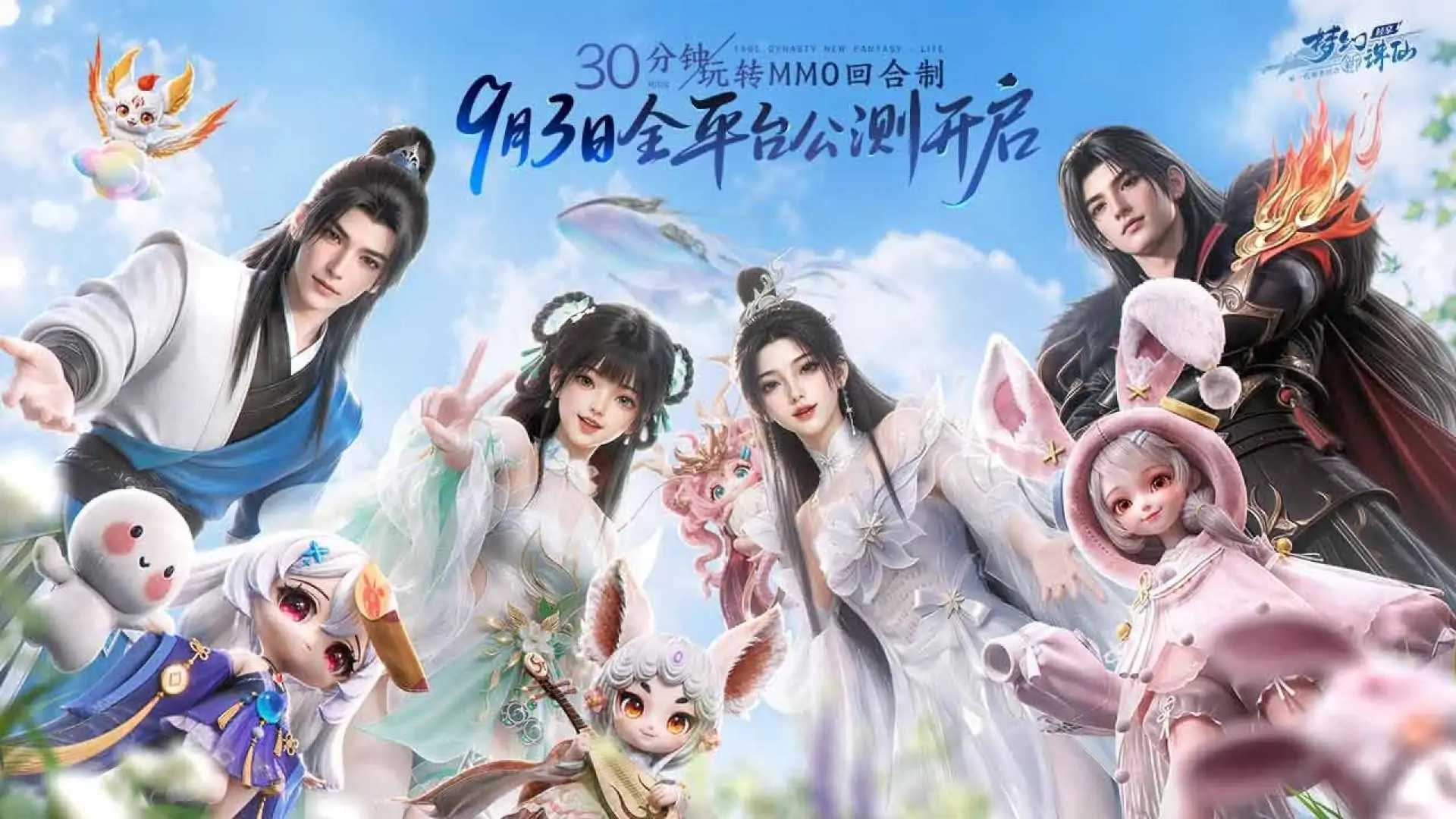 梦幻新诛仙：轻享-送200乐币