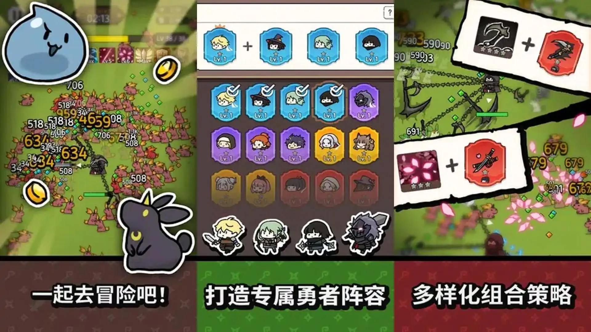 勇者生活2