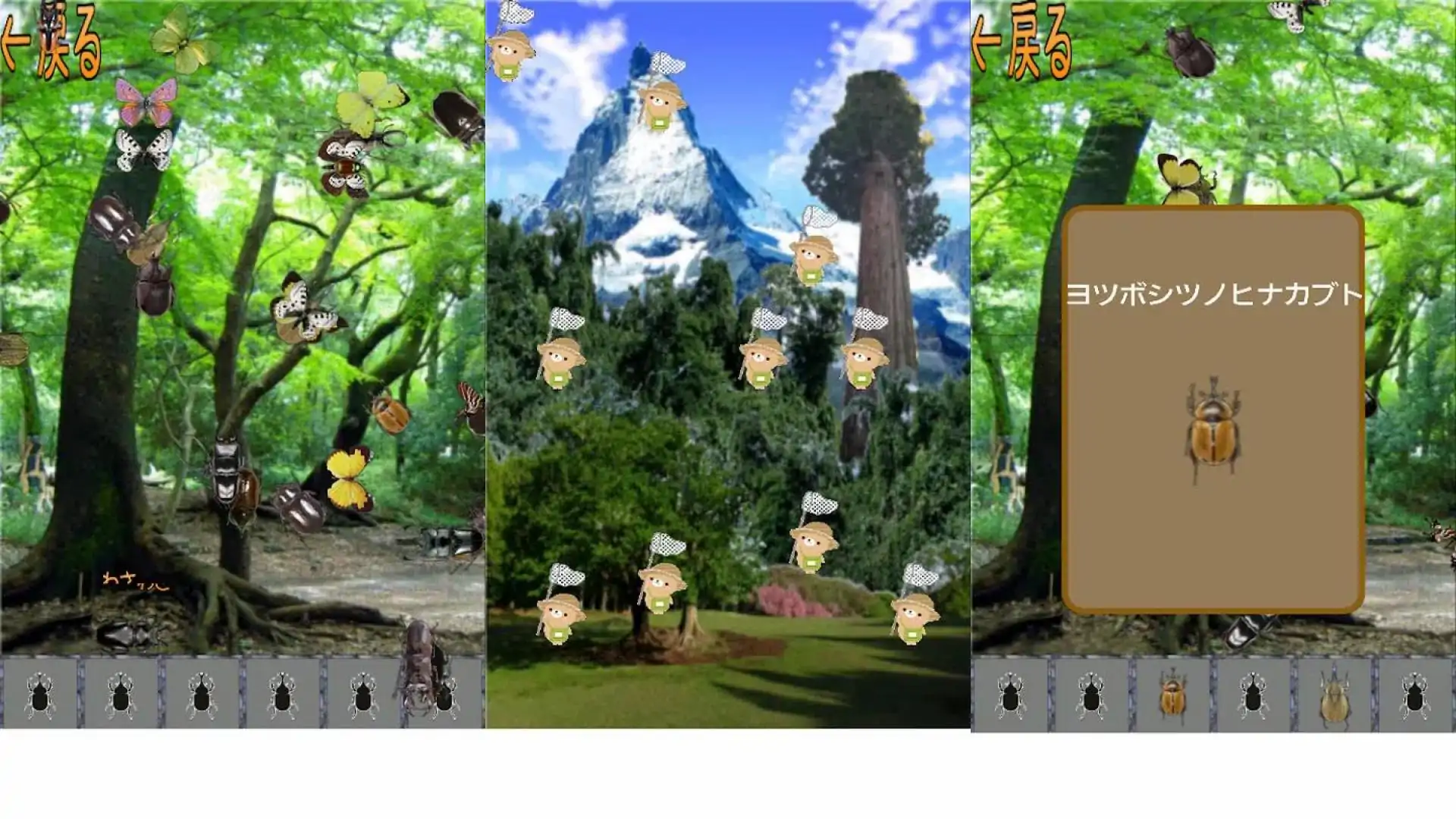 捉虫游戏(甲虫、锹虫)