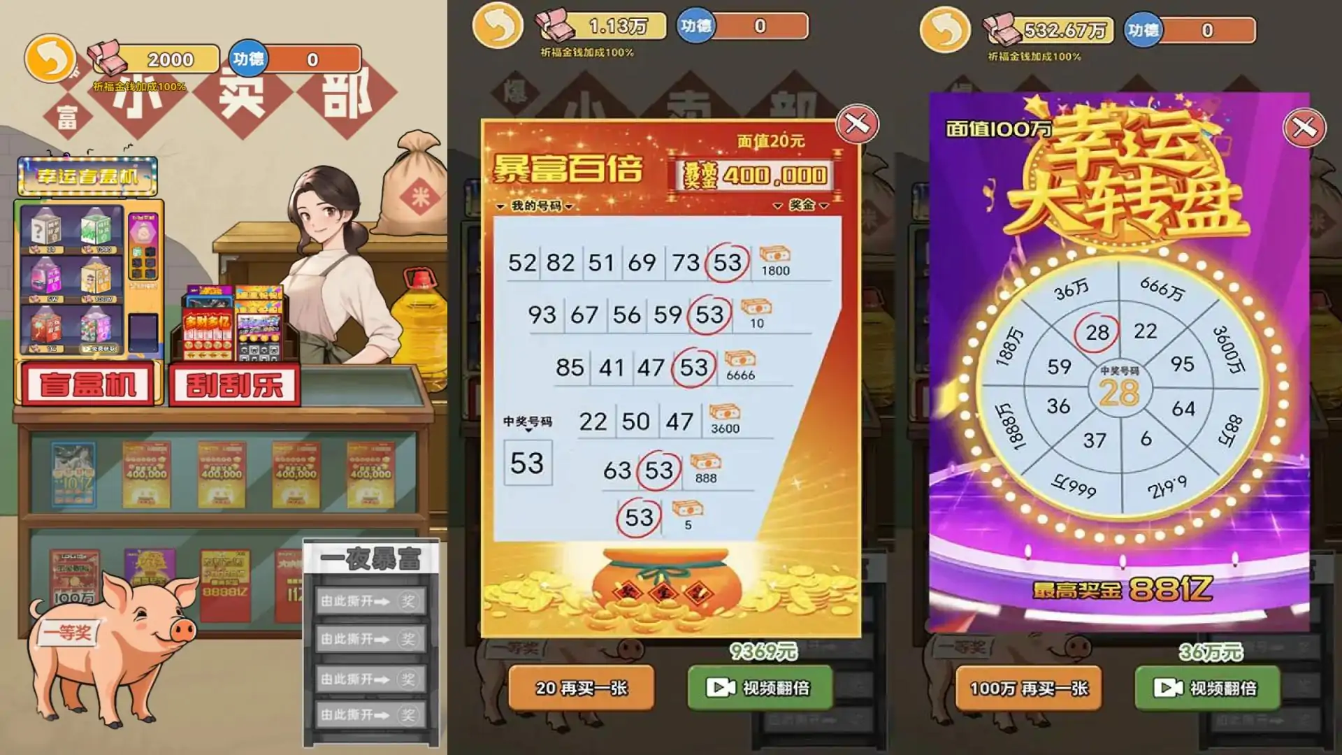 男人逆袭之光