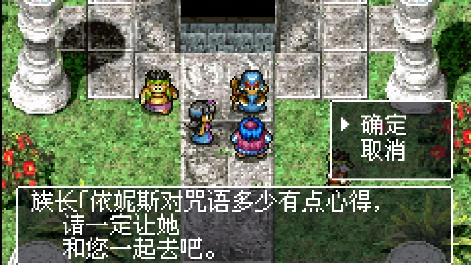 勇者斗恶龙外传特鲁尼克大冒险A3