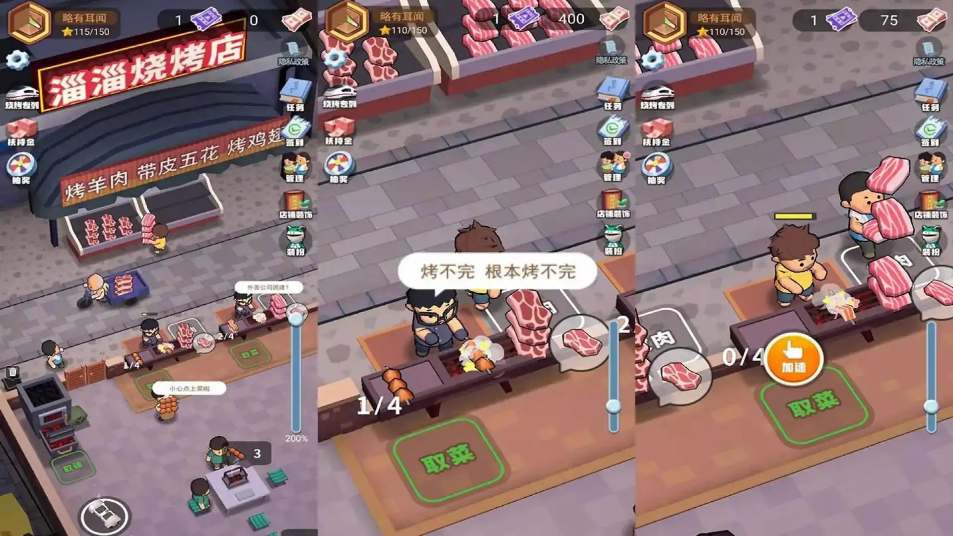 美食大卖王
