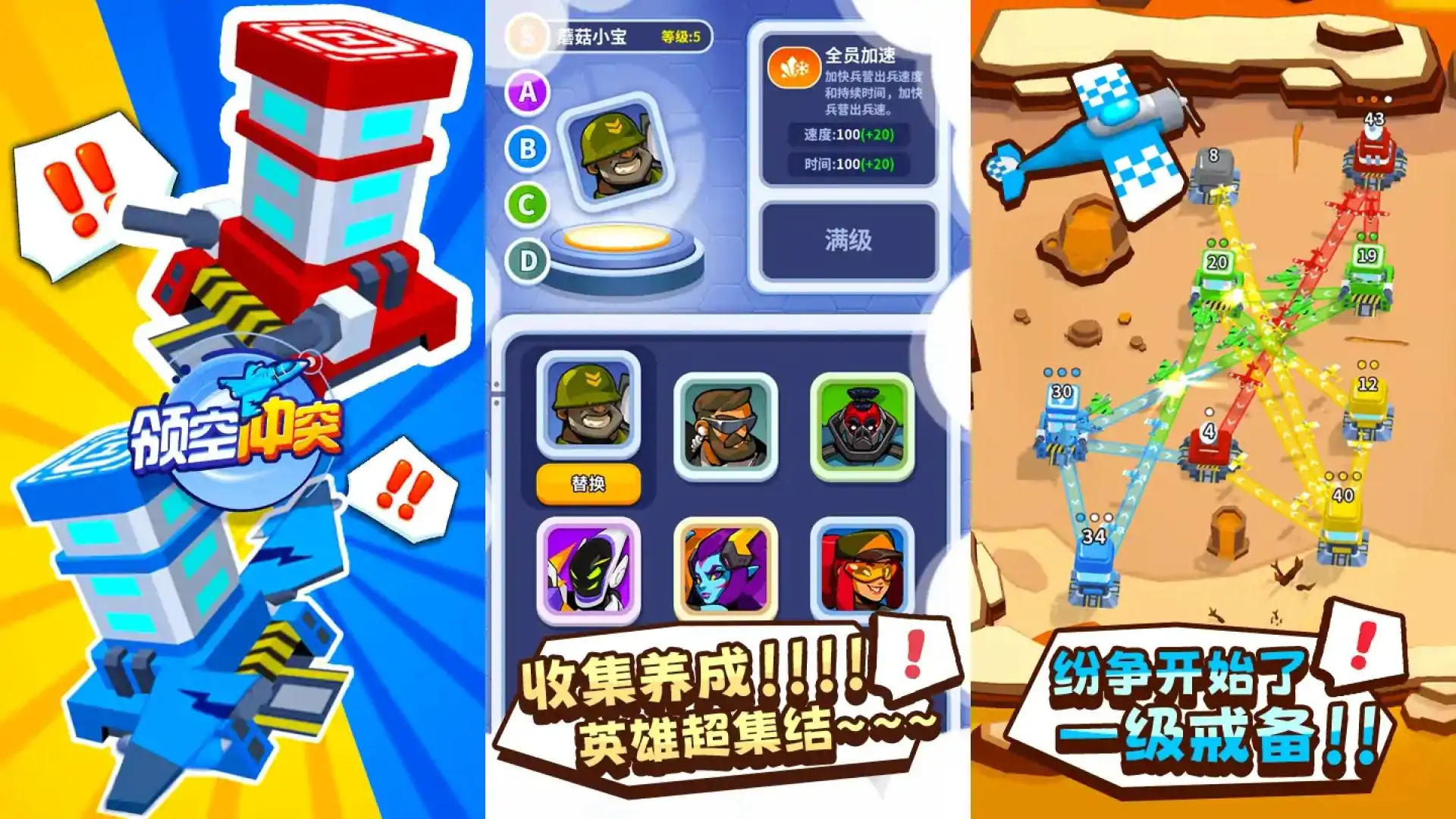 领空冲突