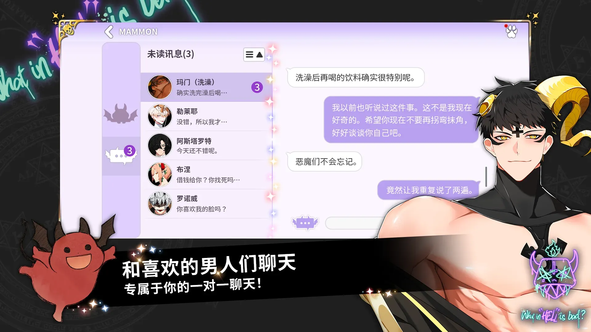 地狱有什么不好？12+（国际服）