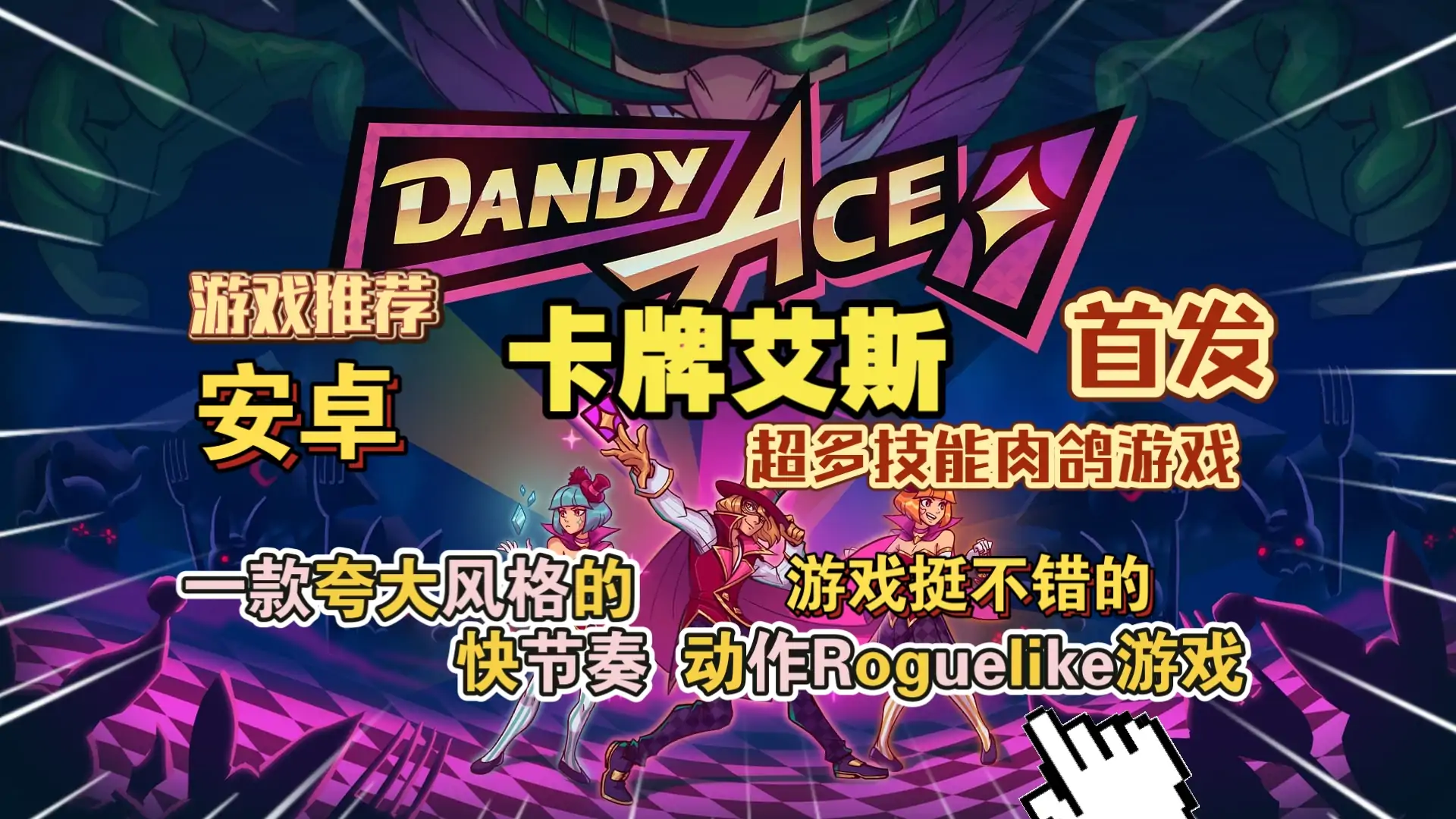 卡牌艾斯